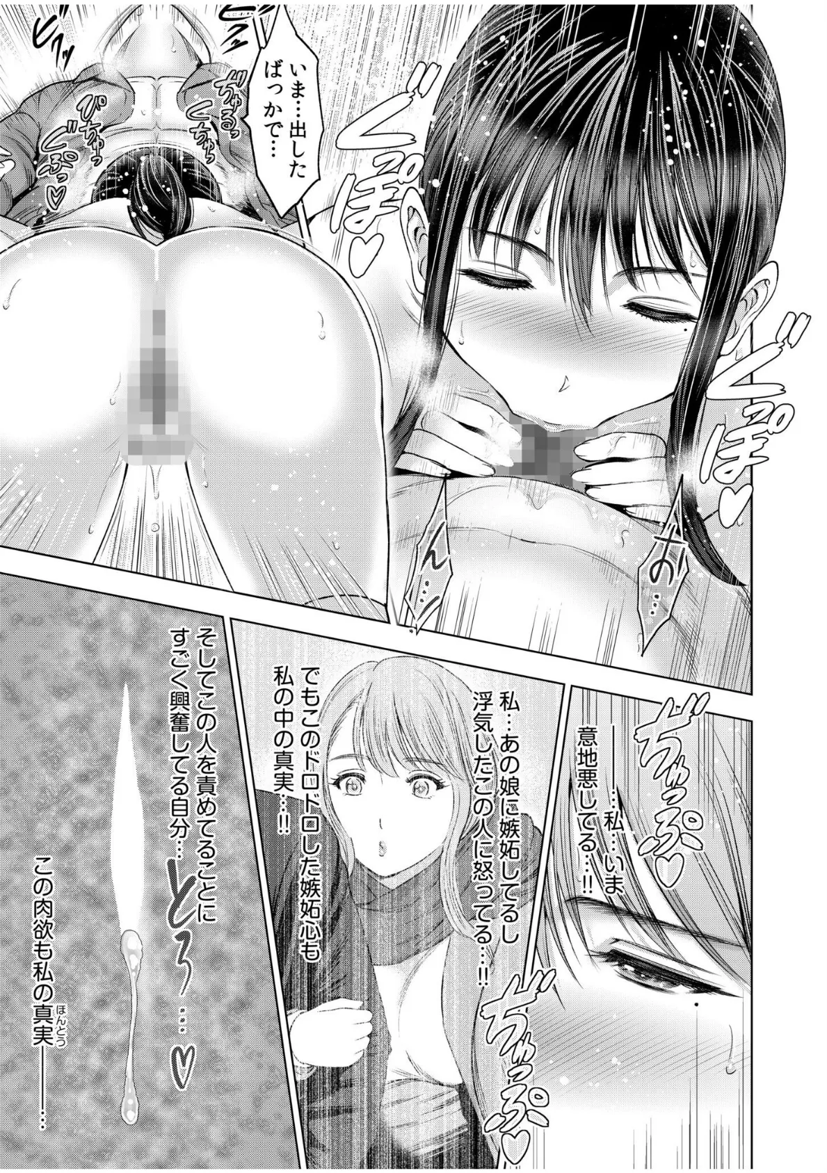 地味妻がヤリ合宿に参加したら…オクまでそそがれちゃって…! (6) 9ページ