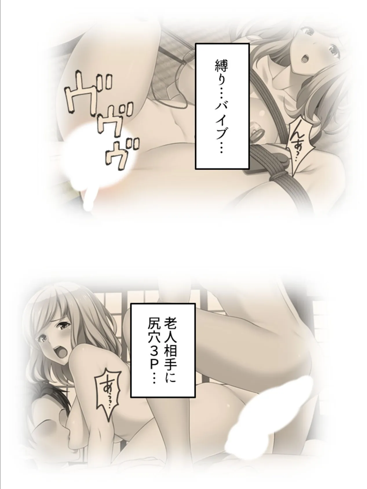 いいなり訪問性欲介護 〜イヤなのに断りきれない巨乳妻〜 (単話) 最終話 4ページ