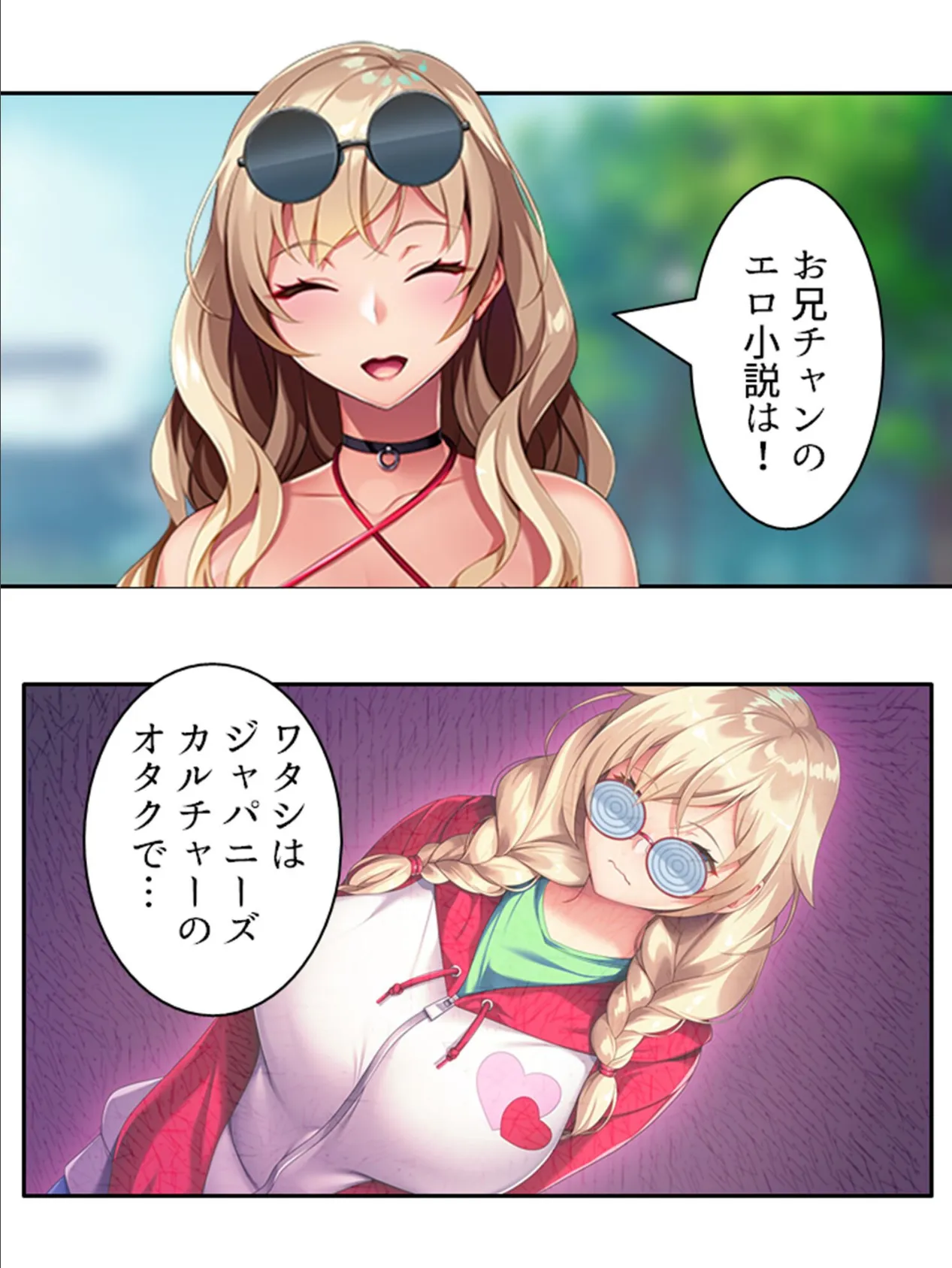 メアリー!君にスケベを教えてアゲル! 〜金髪ボインの義妹にねだられるままヤリ放題!〜 (単話) 最終話 6ページ