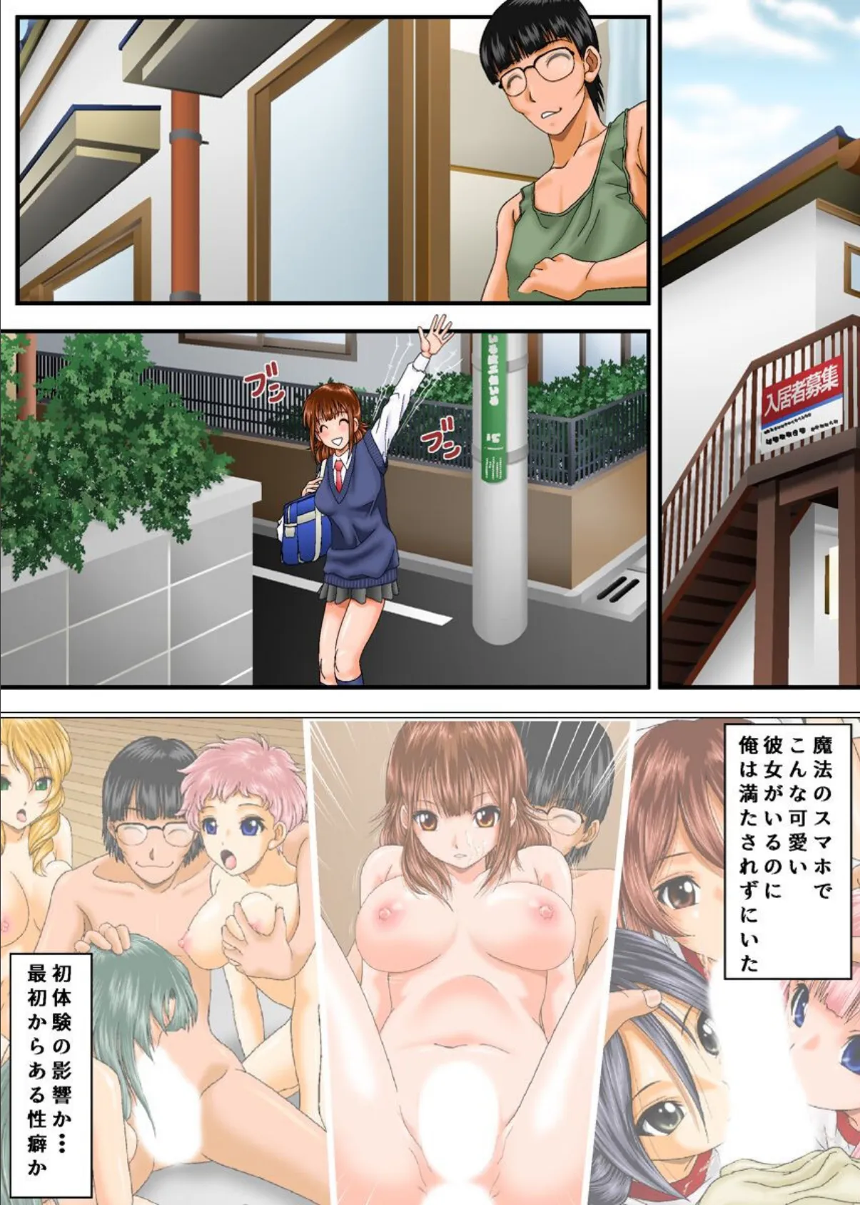 時間止めてみた。 2 街中の女どもを俺専用穴に! 3ページ