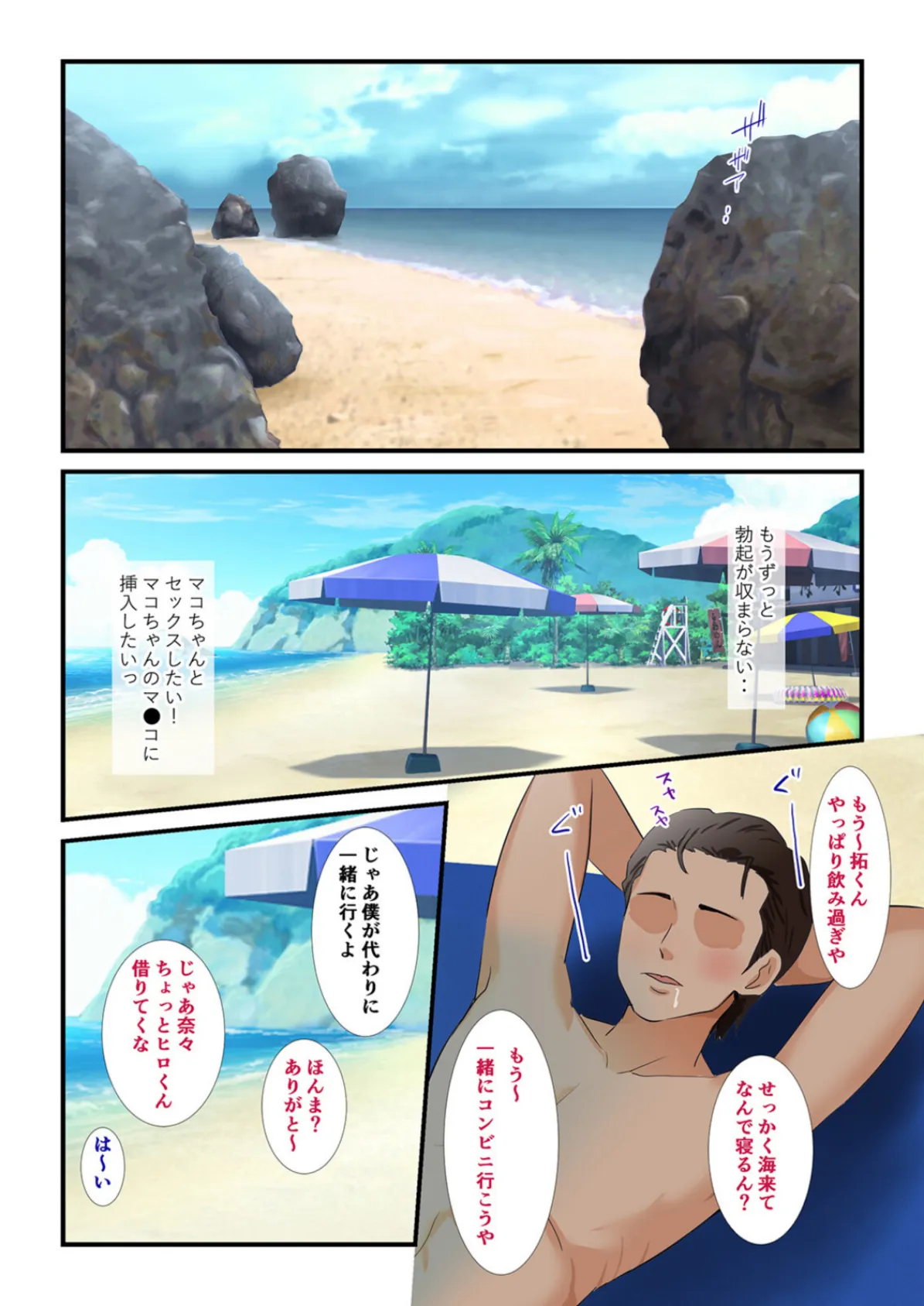 彼女の友達と2人きりの内緒な温泉旅行 (5) 3ページ