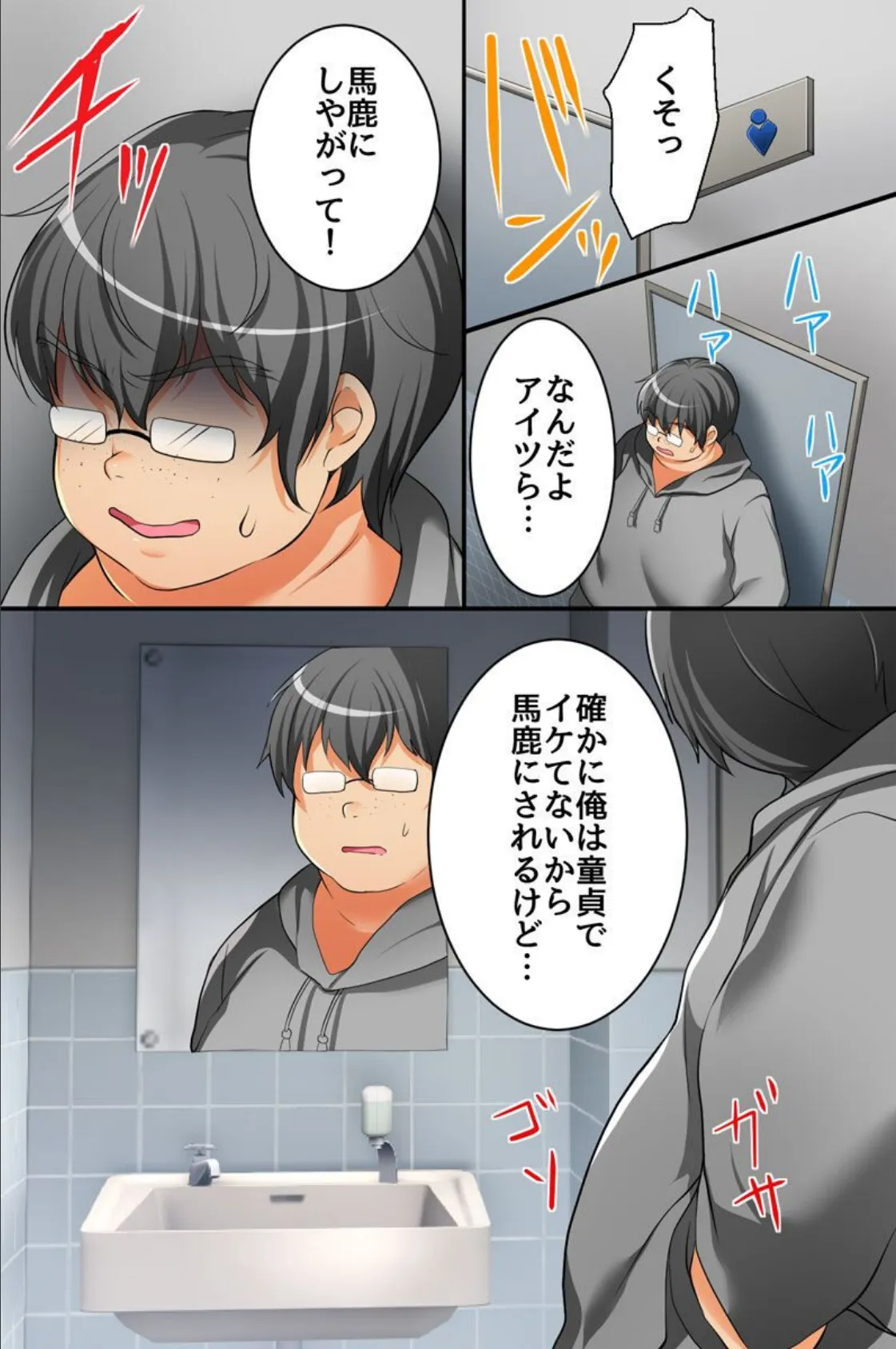 香水つけたら即発情!彼氏持ちのムカつくJDどもに復讐を 6ページ