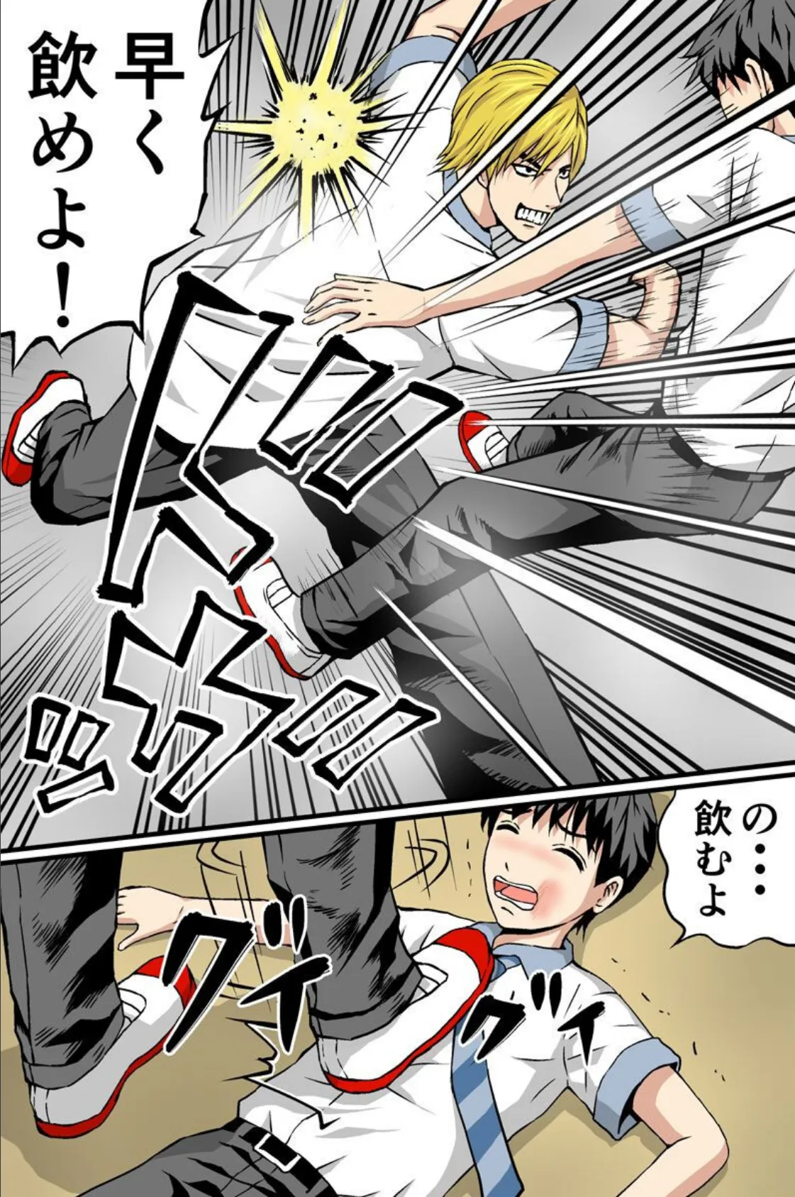 妖怪クロック〜催淫液で女子たち全員即堕ち! 6ページ