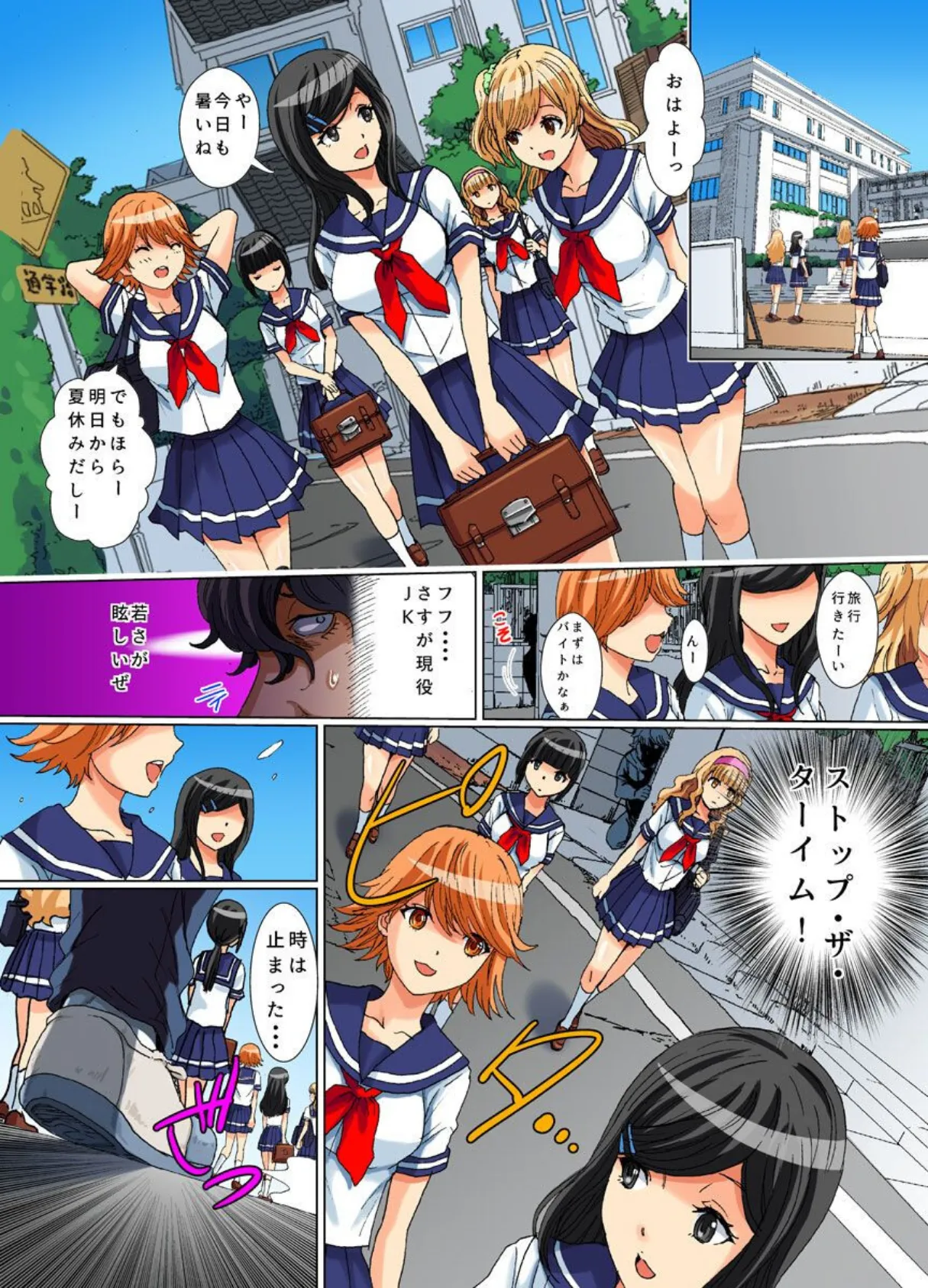 時間停止!夏だ!祭りだ!美女たちを味比べだ! 7ページ