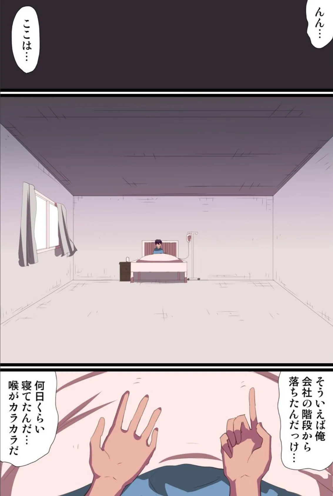 透明病棟 誰にも見えないから白衣を脱がせてやりたい放題で触診開始! 2ページ