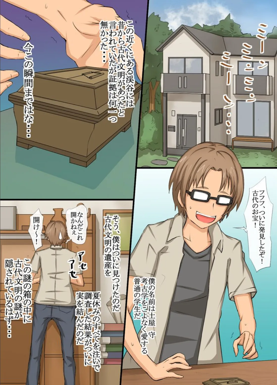 サキュバスに取り付かれてエロエロになっちゃった世界 周りの女子たちが次々に俺を誘惑してくる!? 4ページ