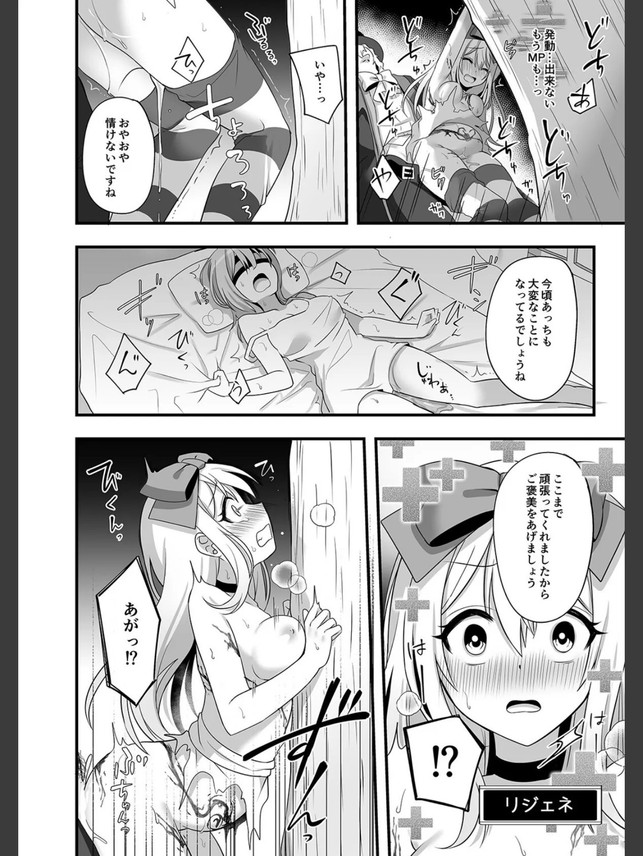 仮想童話は危険がいっぱい!?夢見がちな少女編 (4) 2ページ