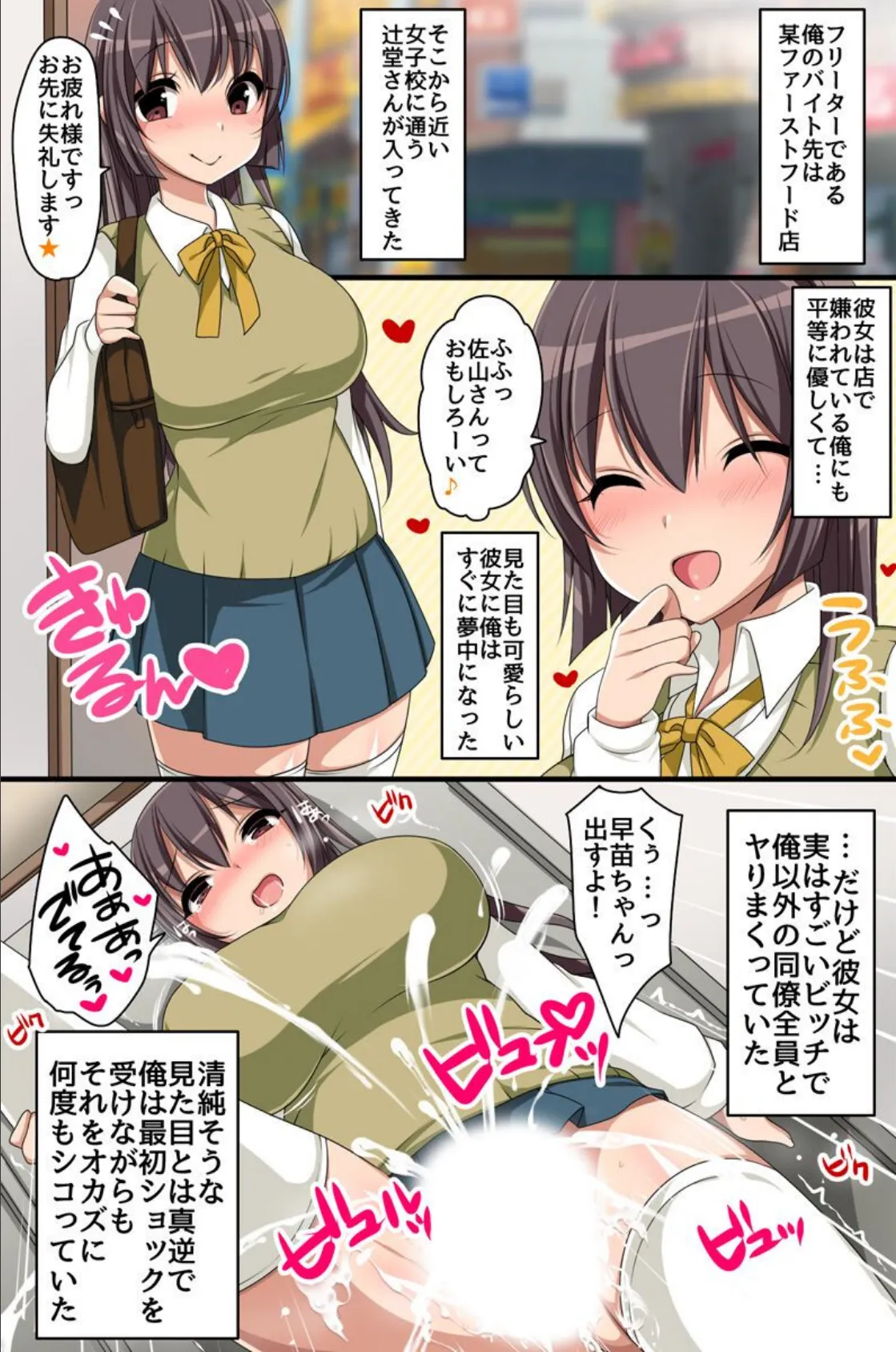 貼るだけ!服従メモ 3ページ