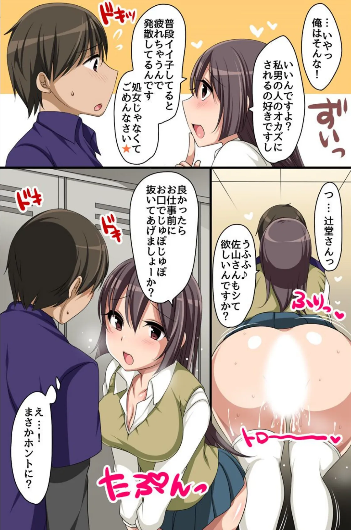 貼るだけ!服従メモ 6ページ