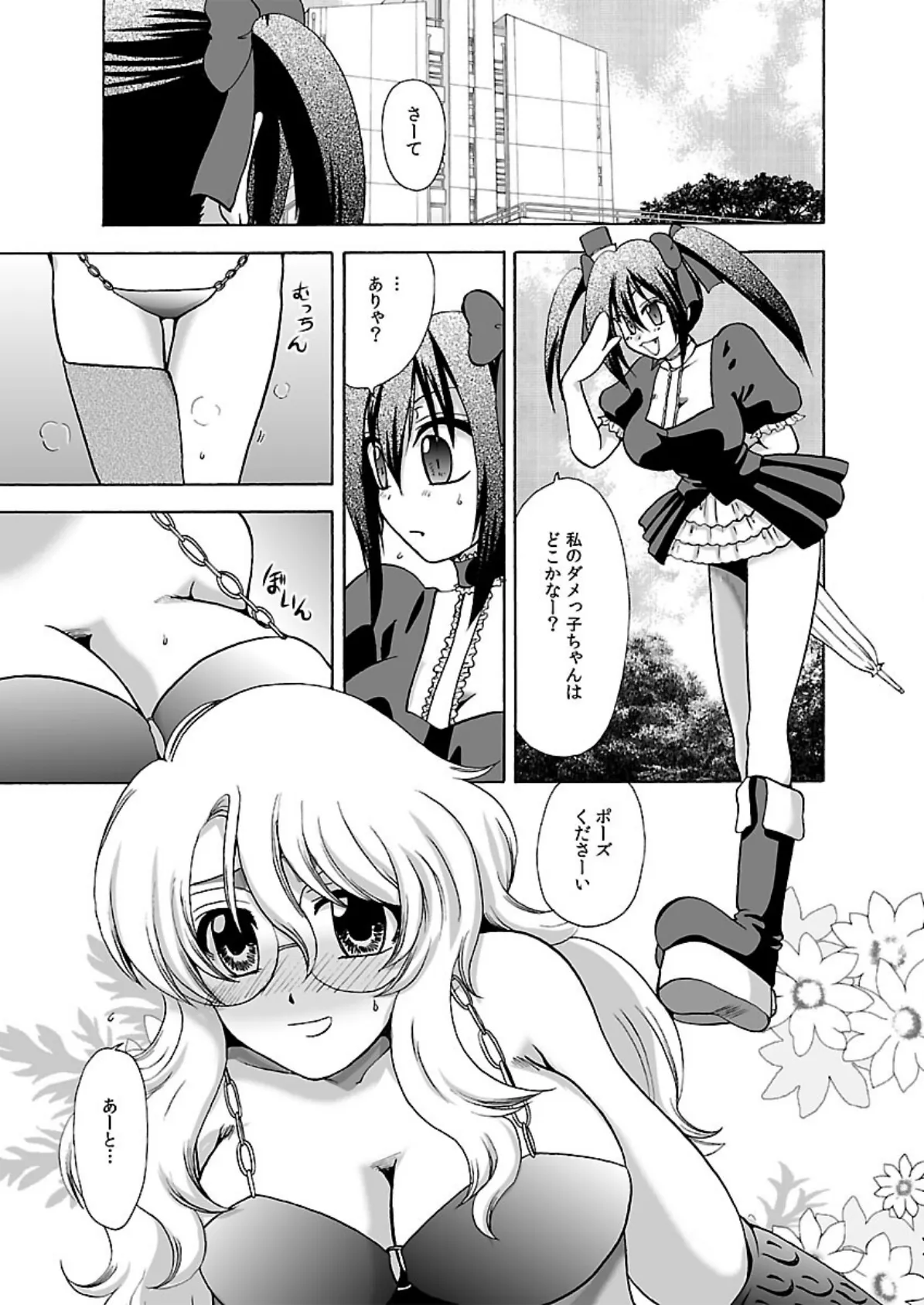 王様キャンディ〜なめさせてしゃぶらせてGO感スイーツ〜 (4) 3ページ