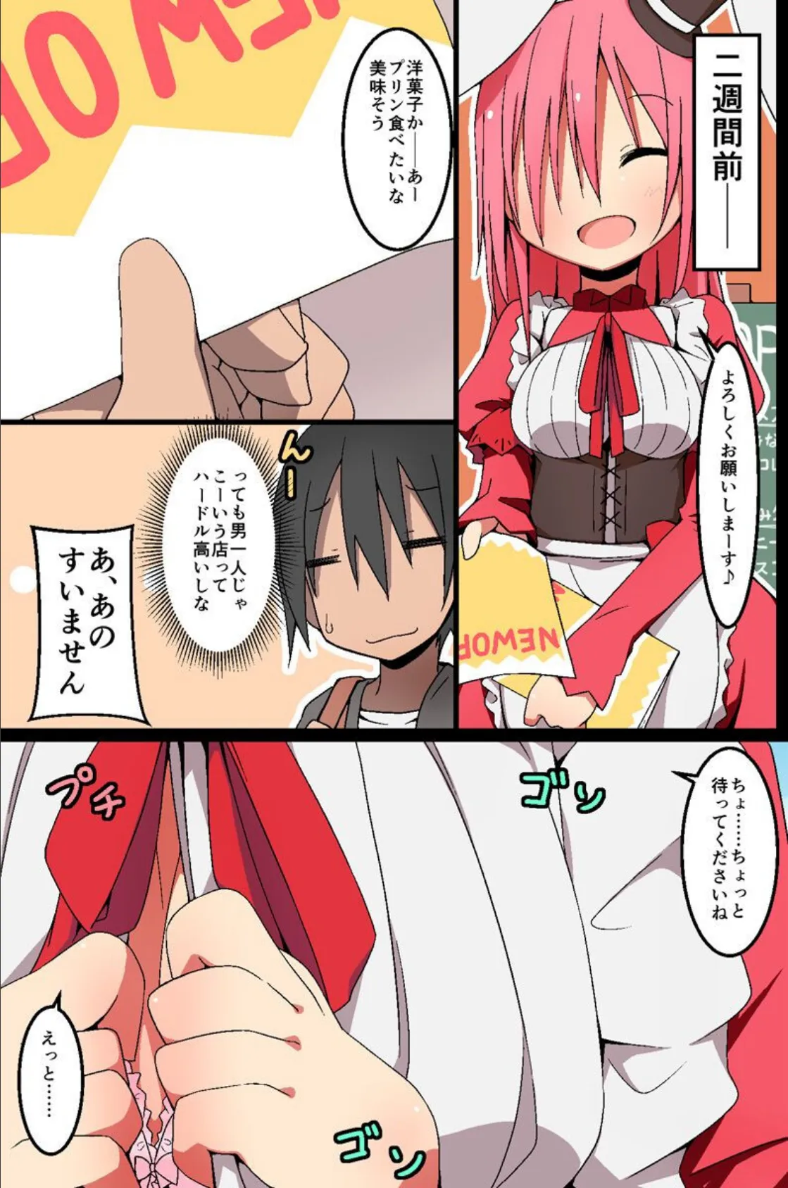 たった一言で即発情スイッチ!みんな俺のペットにしちゃえ! 5ページ