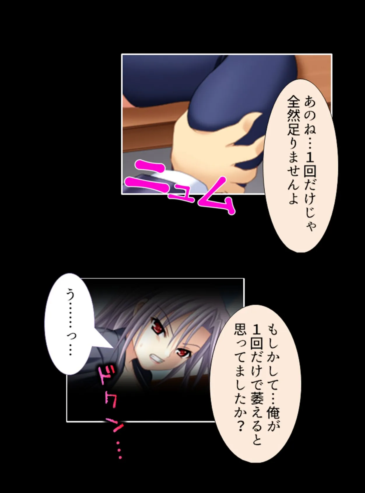 陰キャの欲望 〜拭いきれない劣等感!優等生の秘密を握って好き放題〜 第5巻 5ページ