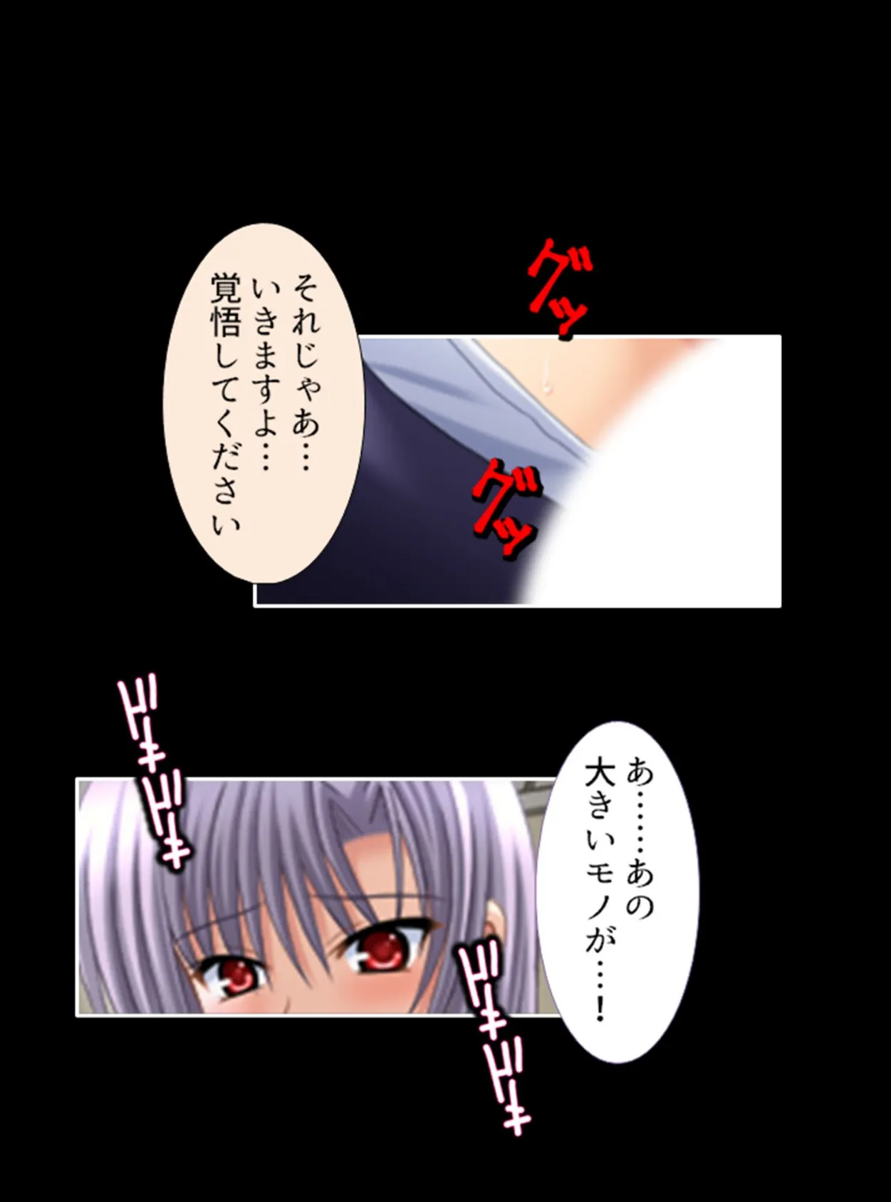 陰キャの欲望 〜拭いきれない劣等感!優等生の秘密を握って好き放題〜 第5巻 6ページ