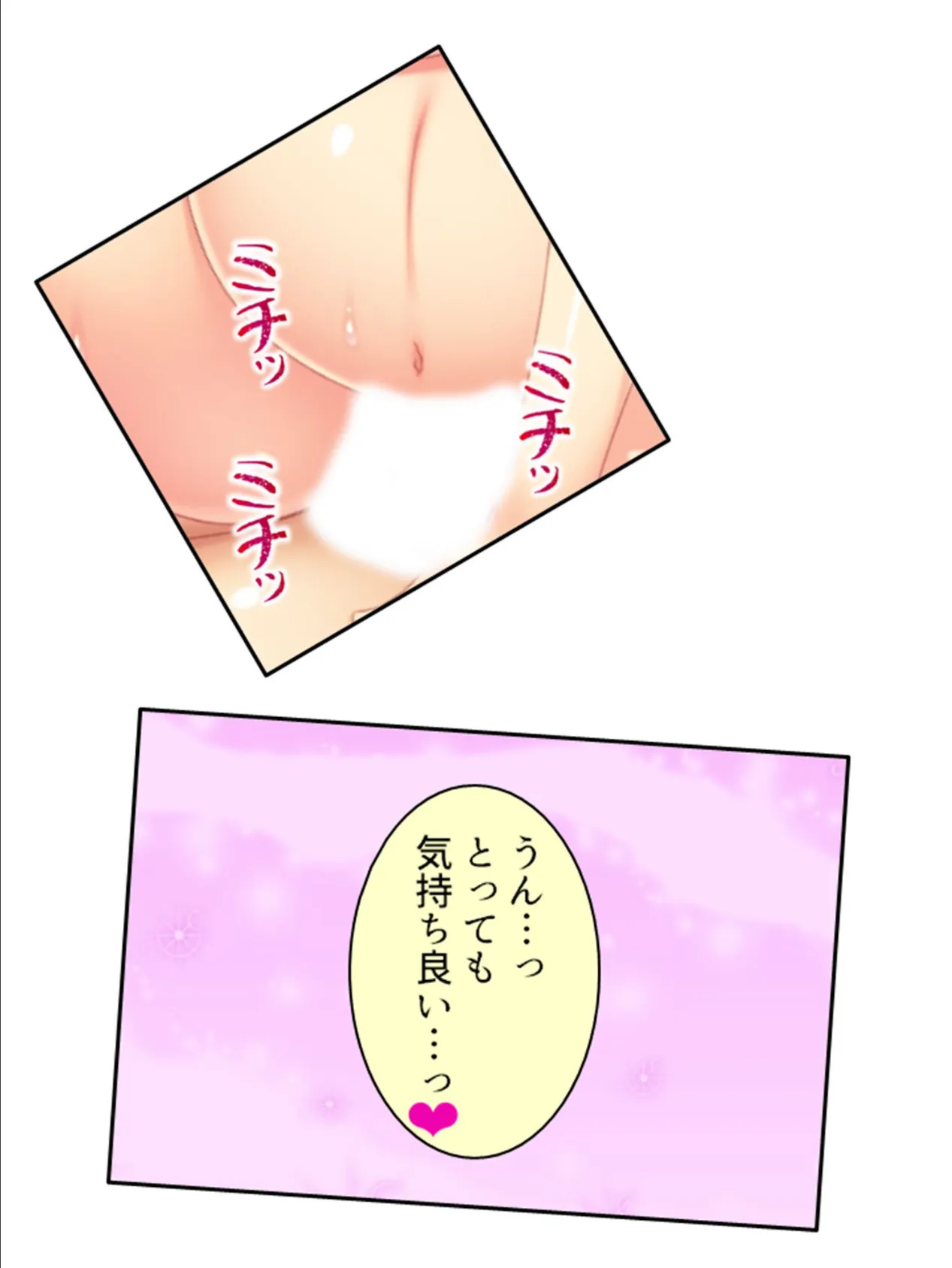 ねばとろ!ハーレム学園 〜セイシをかけたおねだり合戦〜 第29巻 9ページ