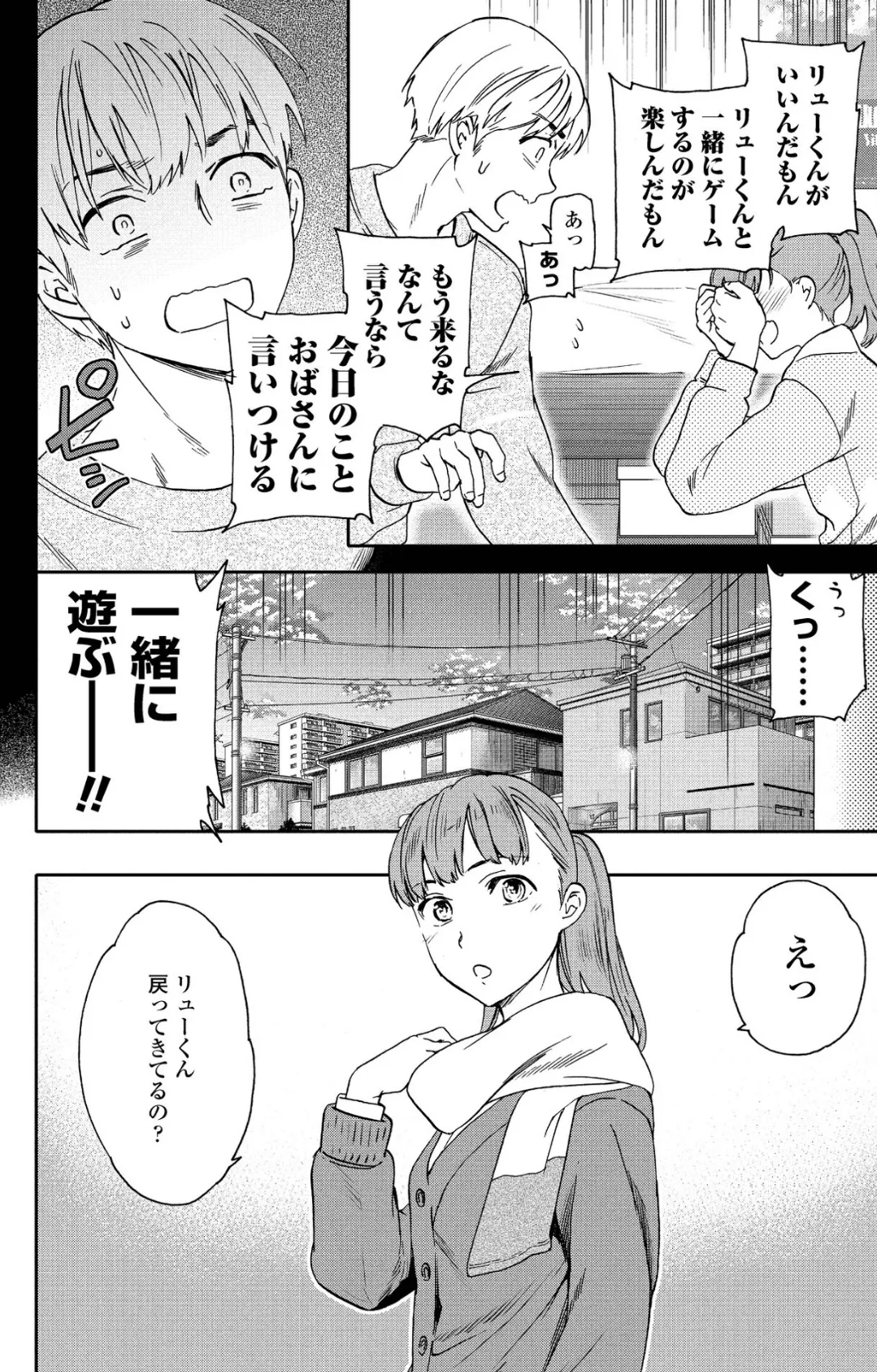 キャッチアップ! 4ページ