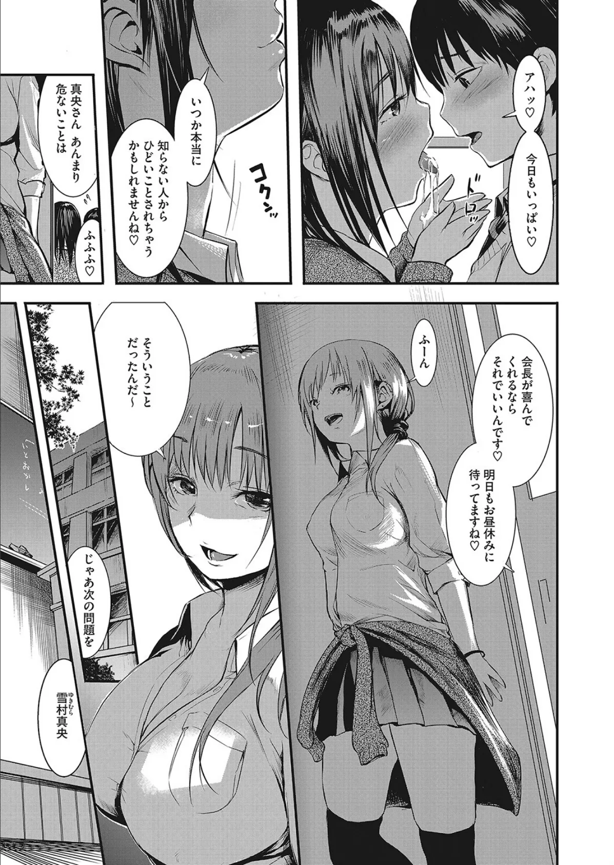 For you… #2 3ページ