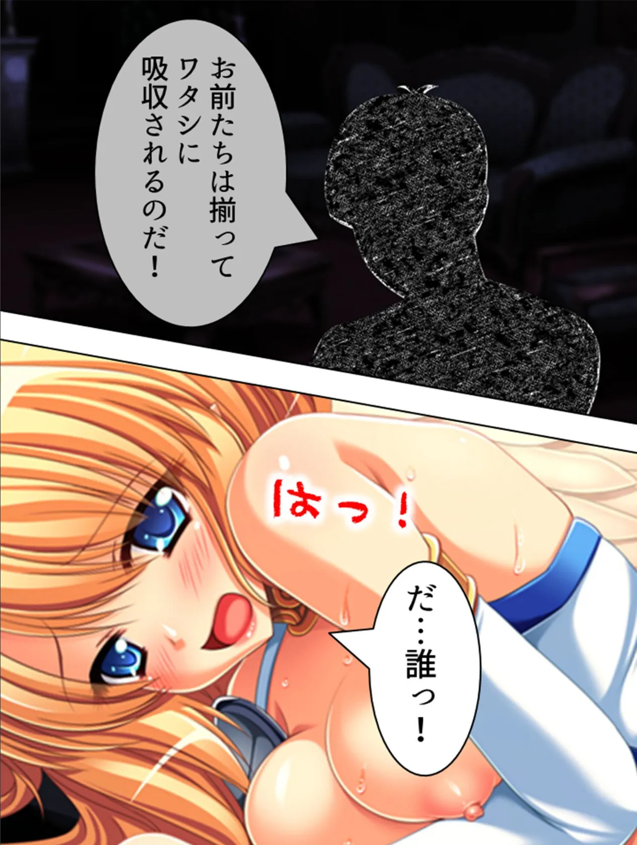 【新装版】天使拘束7日間性活 〜苦痛から快楽へ〜 (単話) Epilogue 6ページ