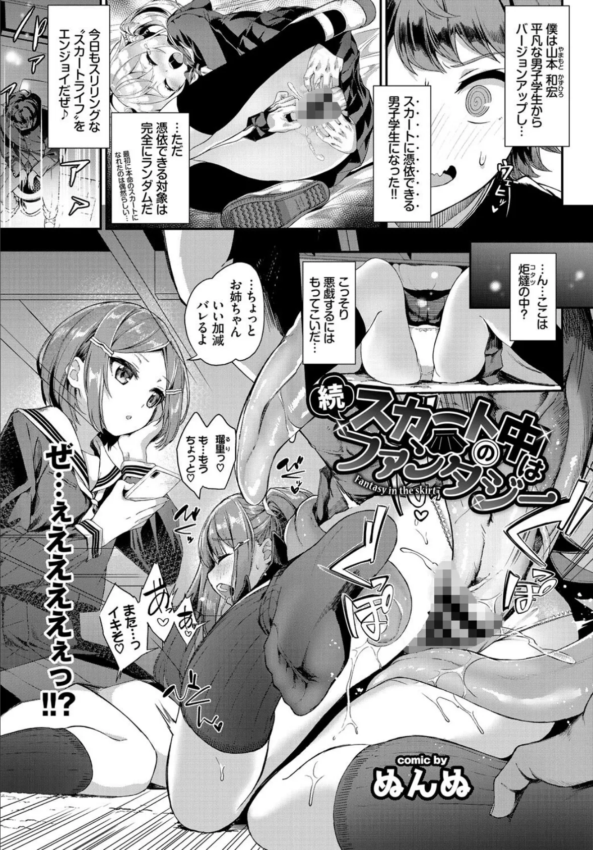 COMIC BAVEL SPECIAL COLLECTION(コミックバベル スペシャルコレクション) VOL31 14ページ