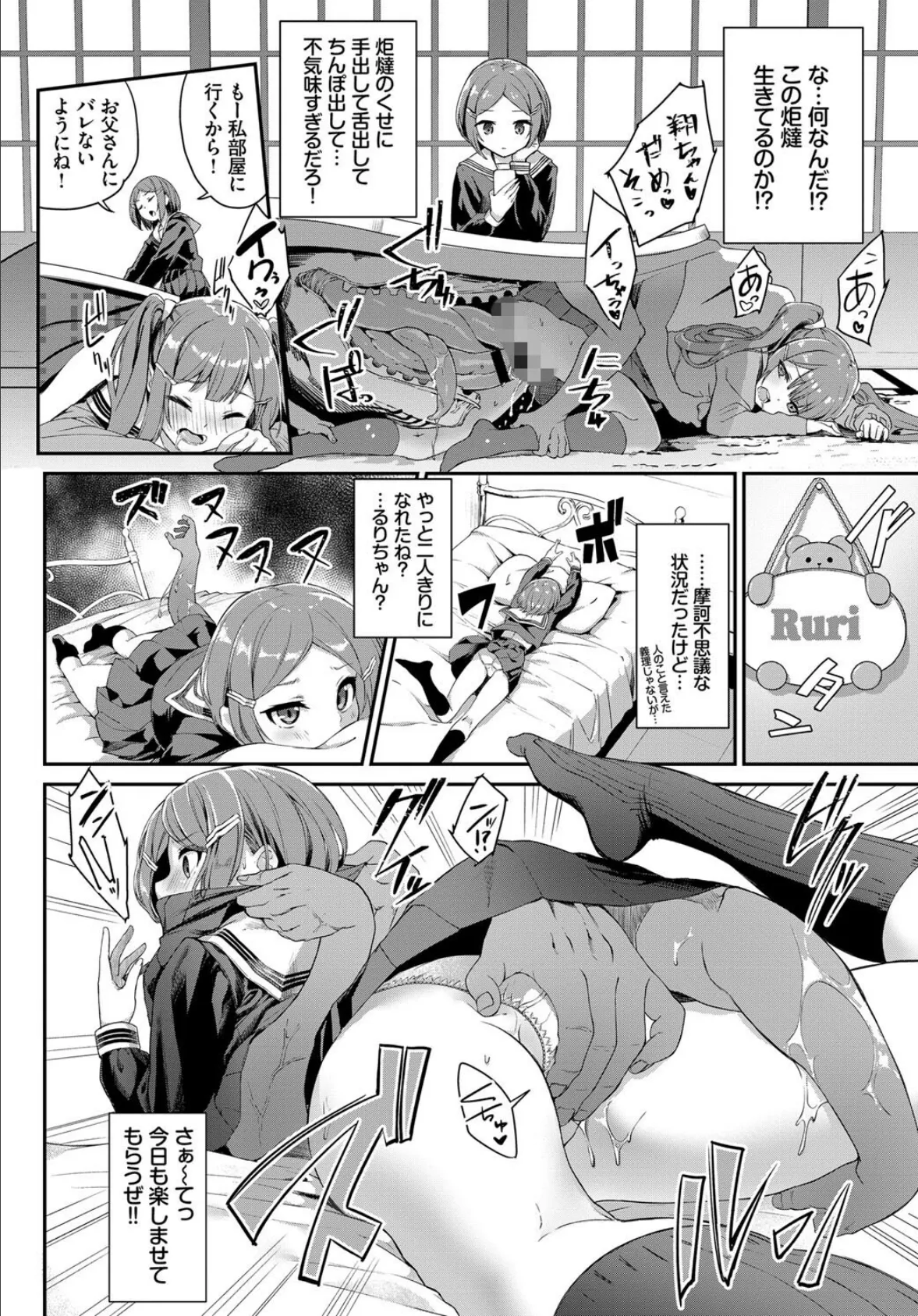 COMIC BAVEL SPECIAL COLLECTION(コミックバベル スペシャルコレクション) VOL31 15ページ