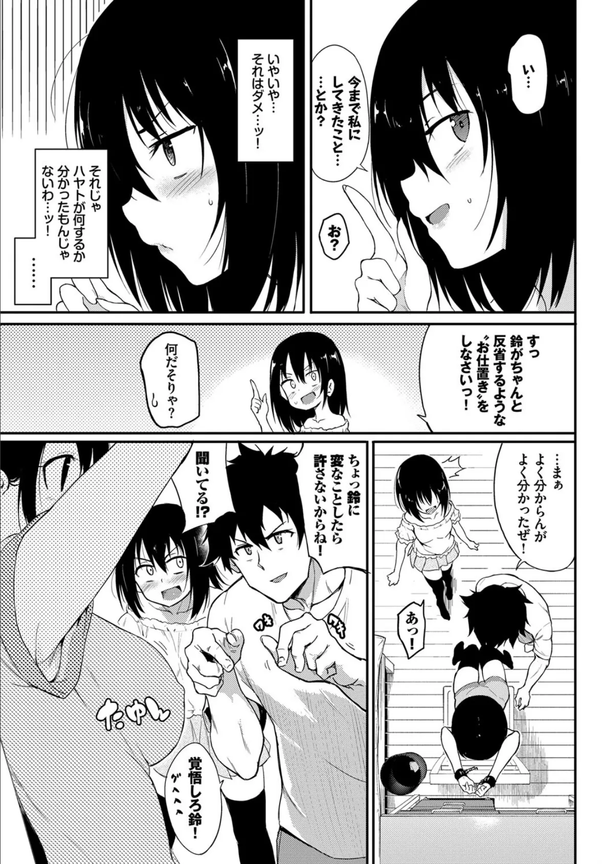 COMIC BAVEL SPECIAL COLLECTION(コミックバベル スペシャルコレクション) VOL31 4ページ