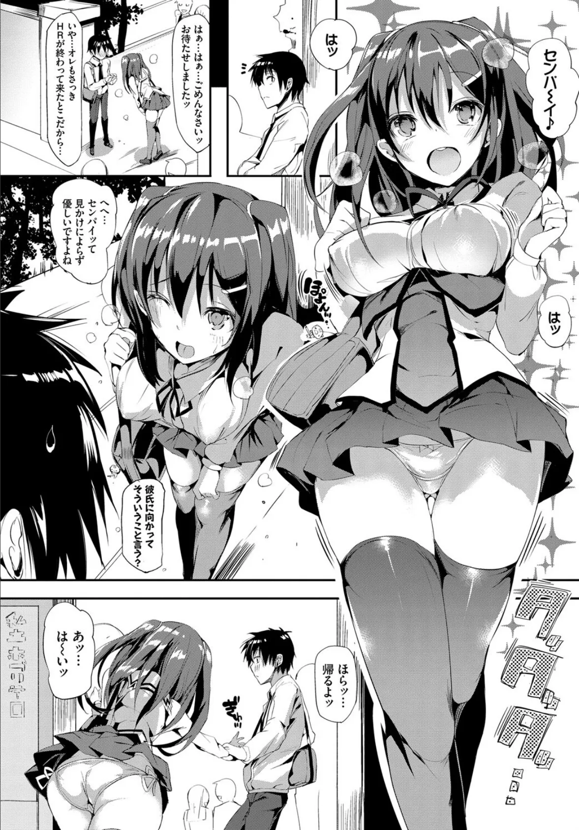 COMIC BAVEL SPECIAL COLLECTION(コミックバベル スペシャルコレクション) VOL31 7ページ