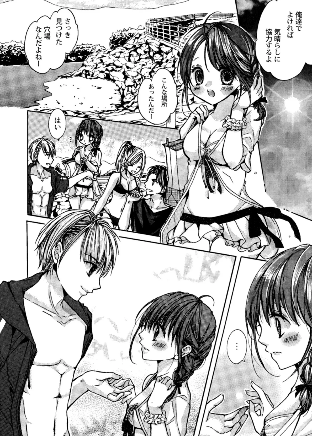 夏ですしナンパで即もありだと思います。…夏ですし! 4ページ