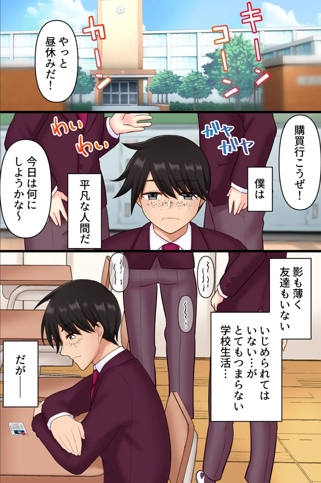 巨乳ギャルどもも母娘もアヘイキさせて全部奪う! 5ページ