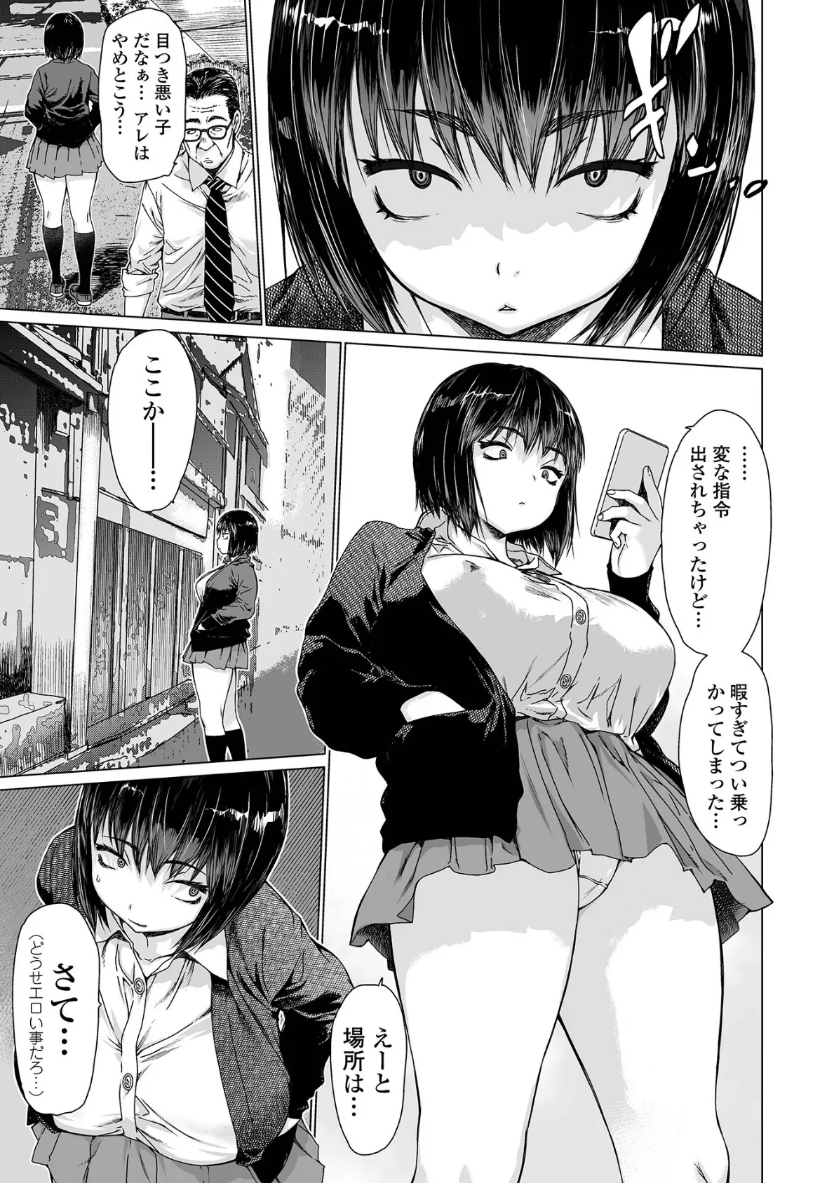 コミック刺激的SQUIRT!! Vol.28 19ページ