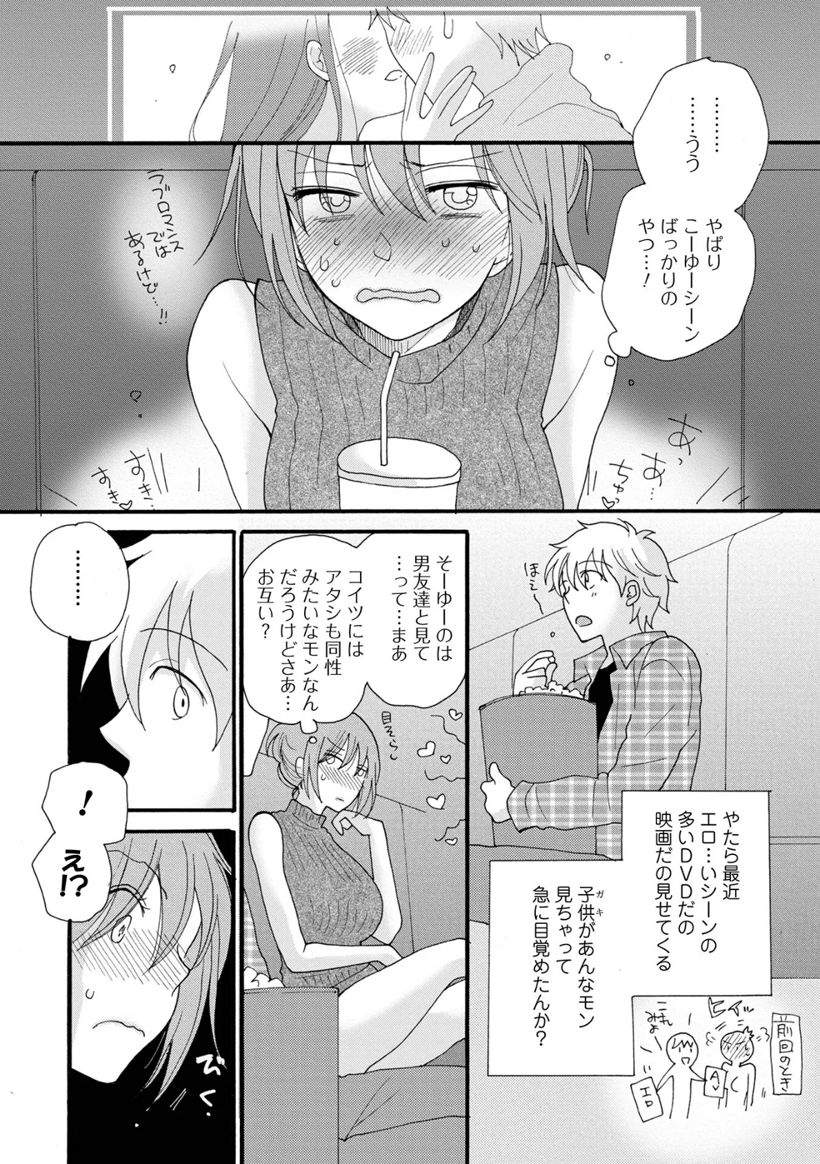 コミック刺激的SQUIRT!! Vol.28 42ページ