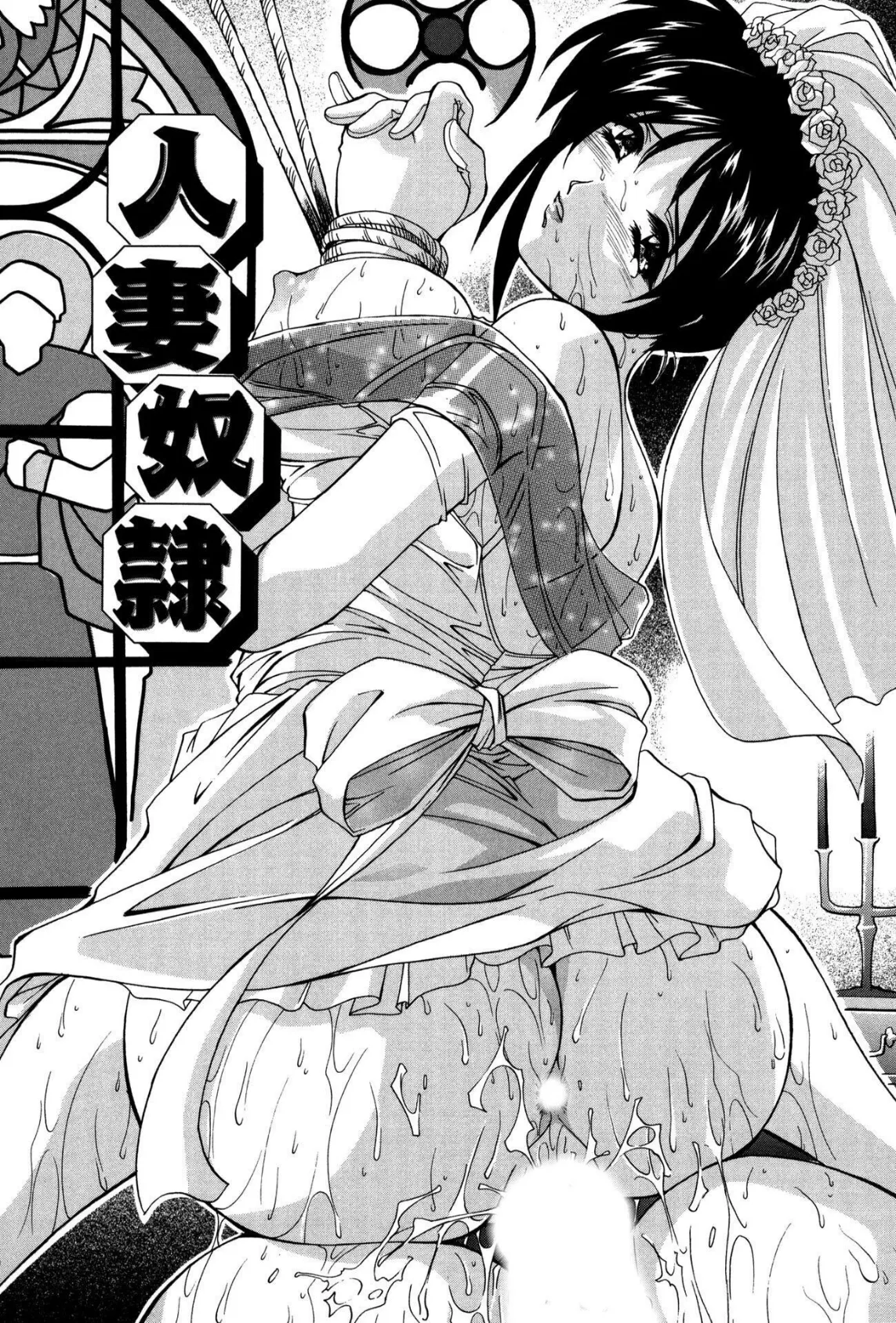 寝取られビッチ! 3ページ