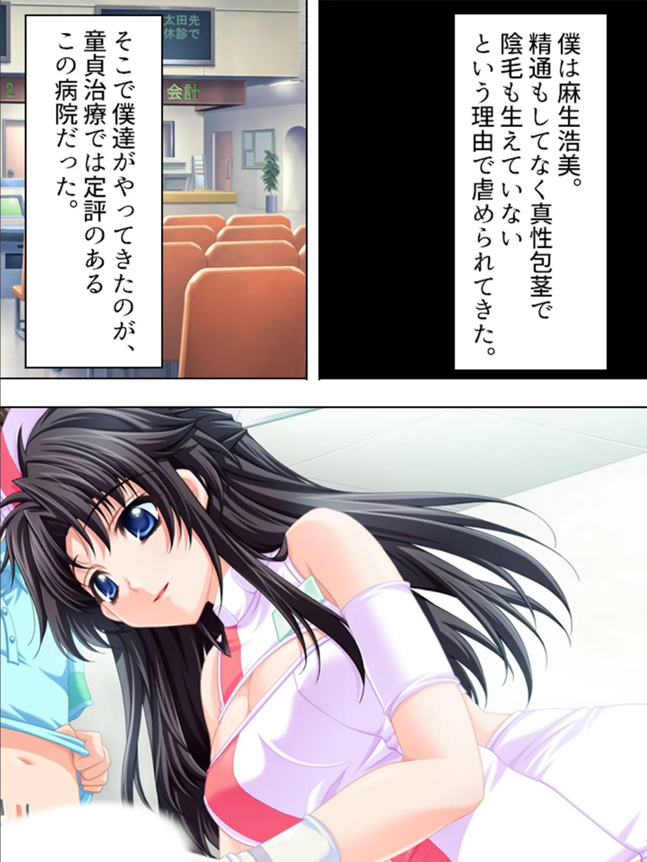 【新装版】童貞クリニック 釈なつきを相手に筆おろし (単話) 最終話 4ページ