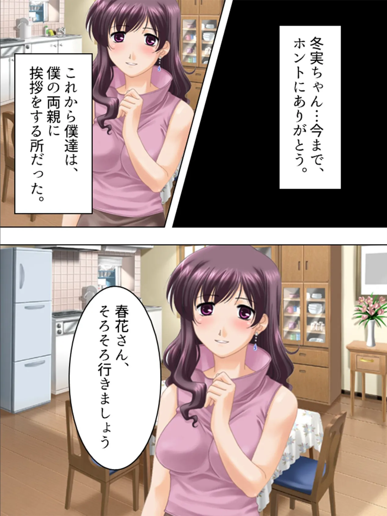 【新装版】エッチな整体師〜女のツボは押さえてます〜 (単話) 最終話 7ページ