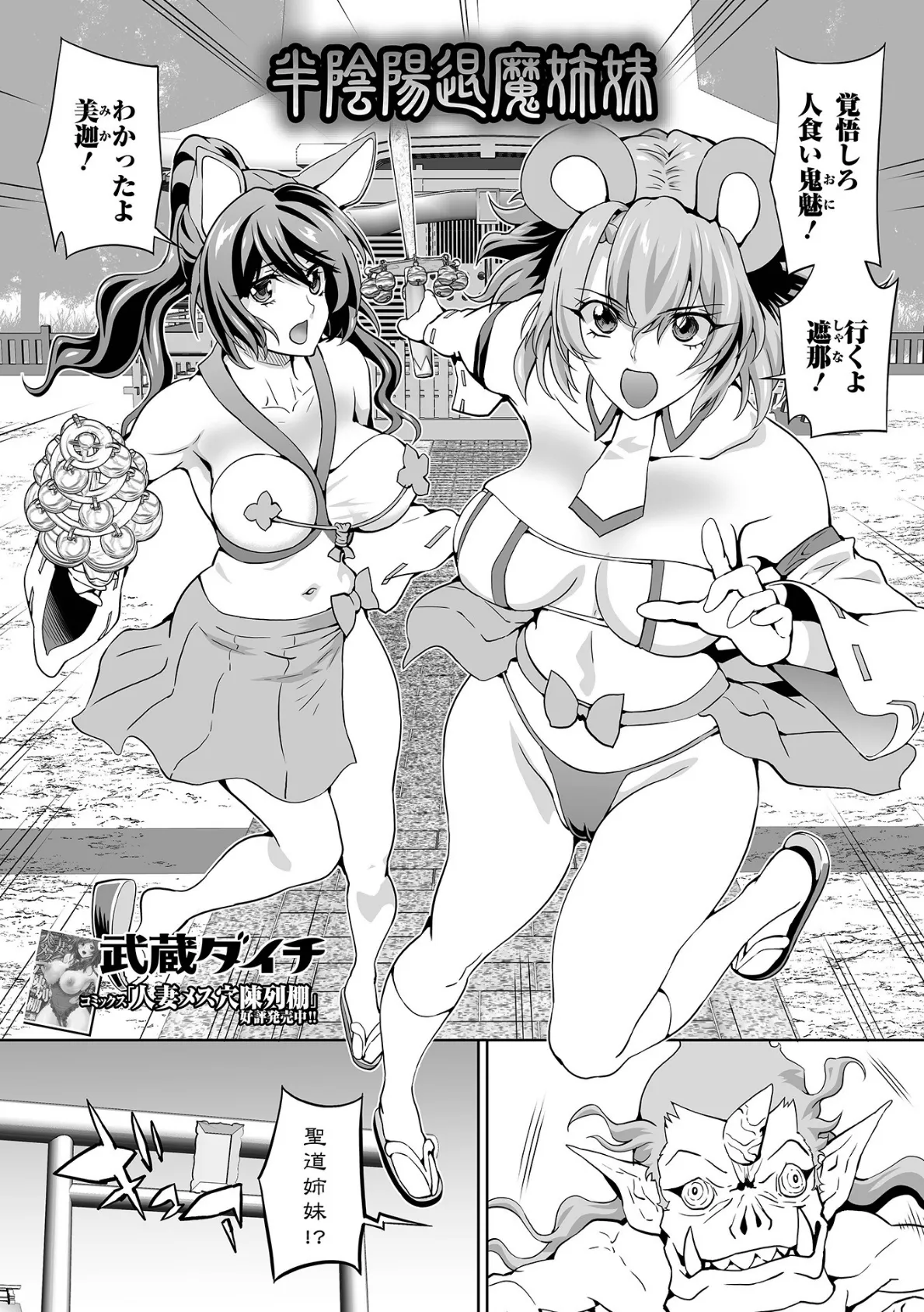 ふたなりフレンズ! Vol.16 13ページ