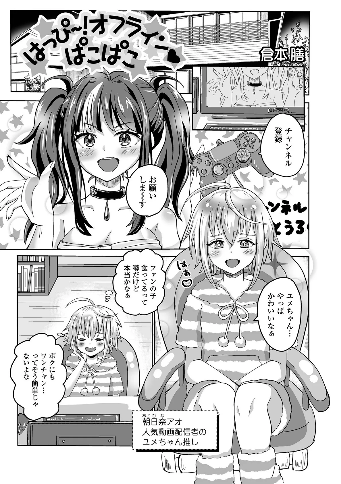 ふたなりフレンズ! Vol.16 25ページ