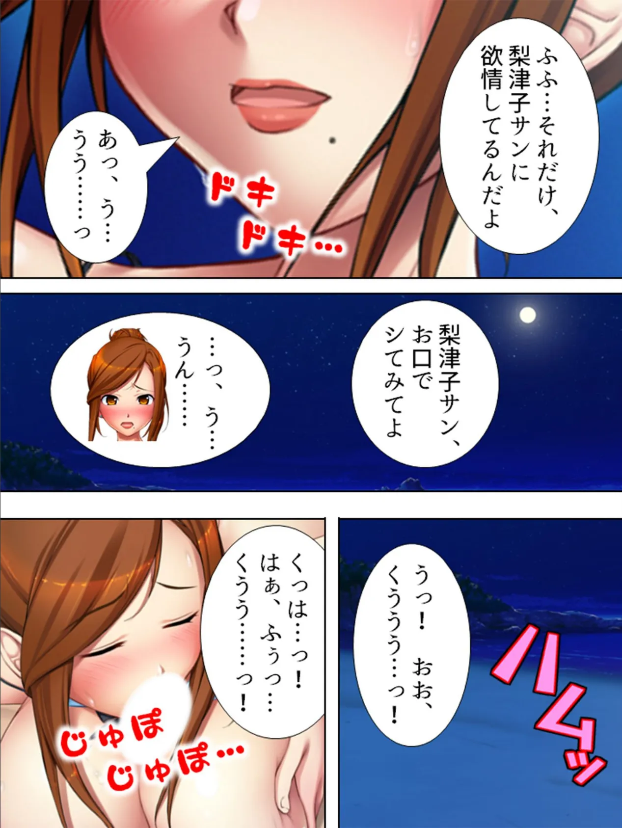 【新装版】冷静チン着!大沢敬介 〜ビーチのナンパで潮まみれ〜 第8巻 7ページ