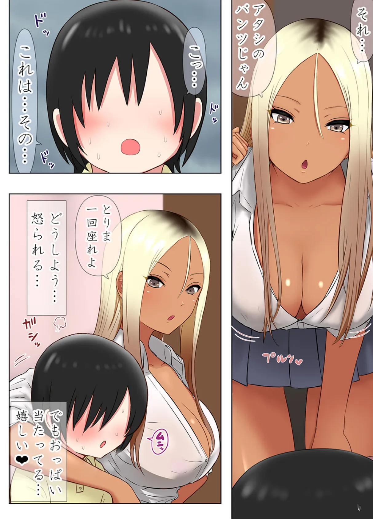 突然できたヤンキーギャルの義理の姉が超ビッチでマジ最高!? 1 4ページ