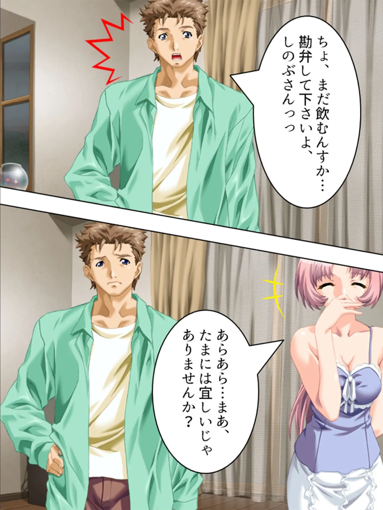 【新装版】ももいろ・かんりにん 〜性欲管理、引き受けますッ!〜 (単話) 最終話 7ページ