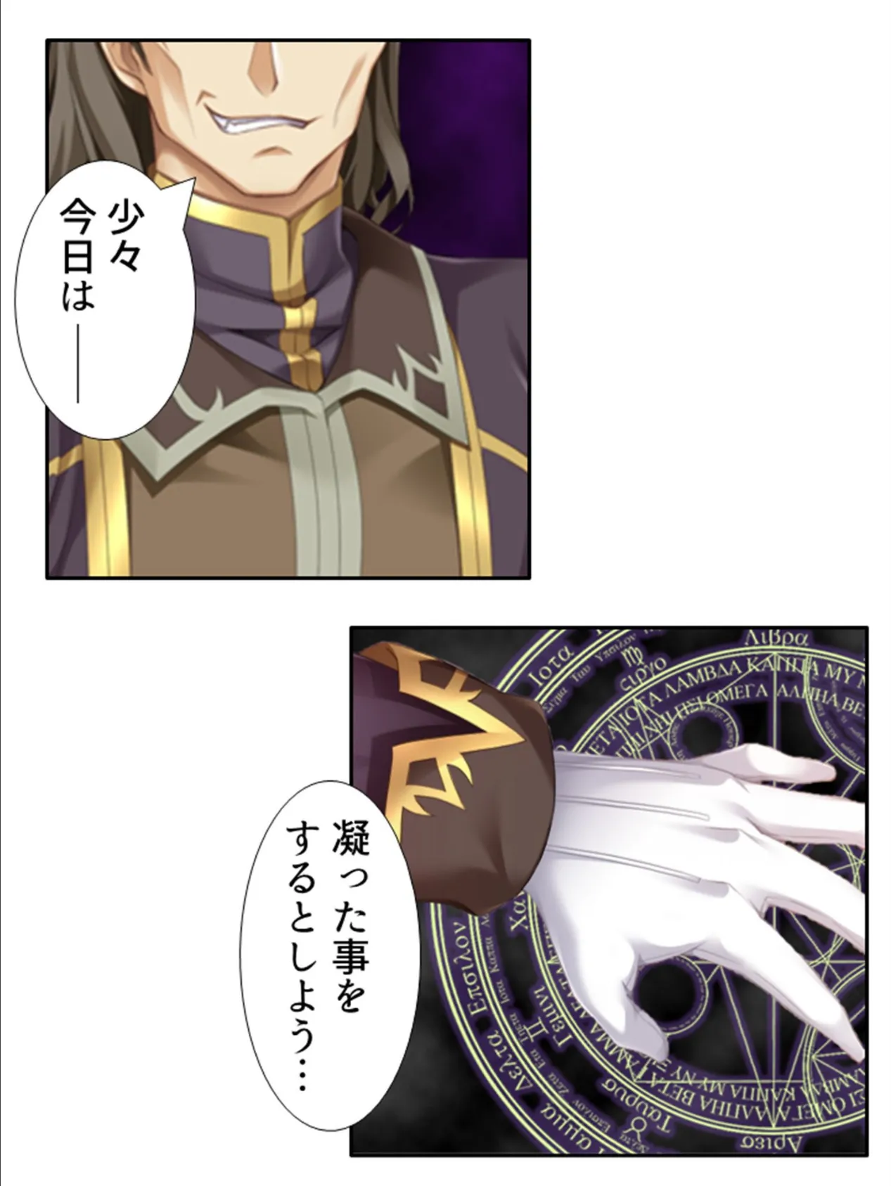 女神大戦・堕 〜卑猥な魔術で女神を寝取って異世界征服〜 (単話) 最終話 6ページ