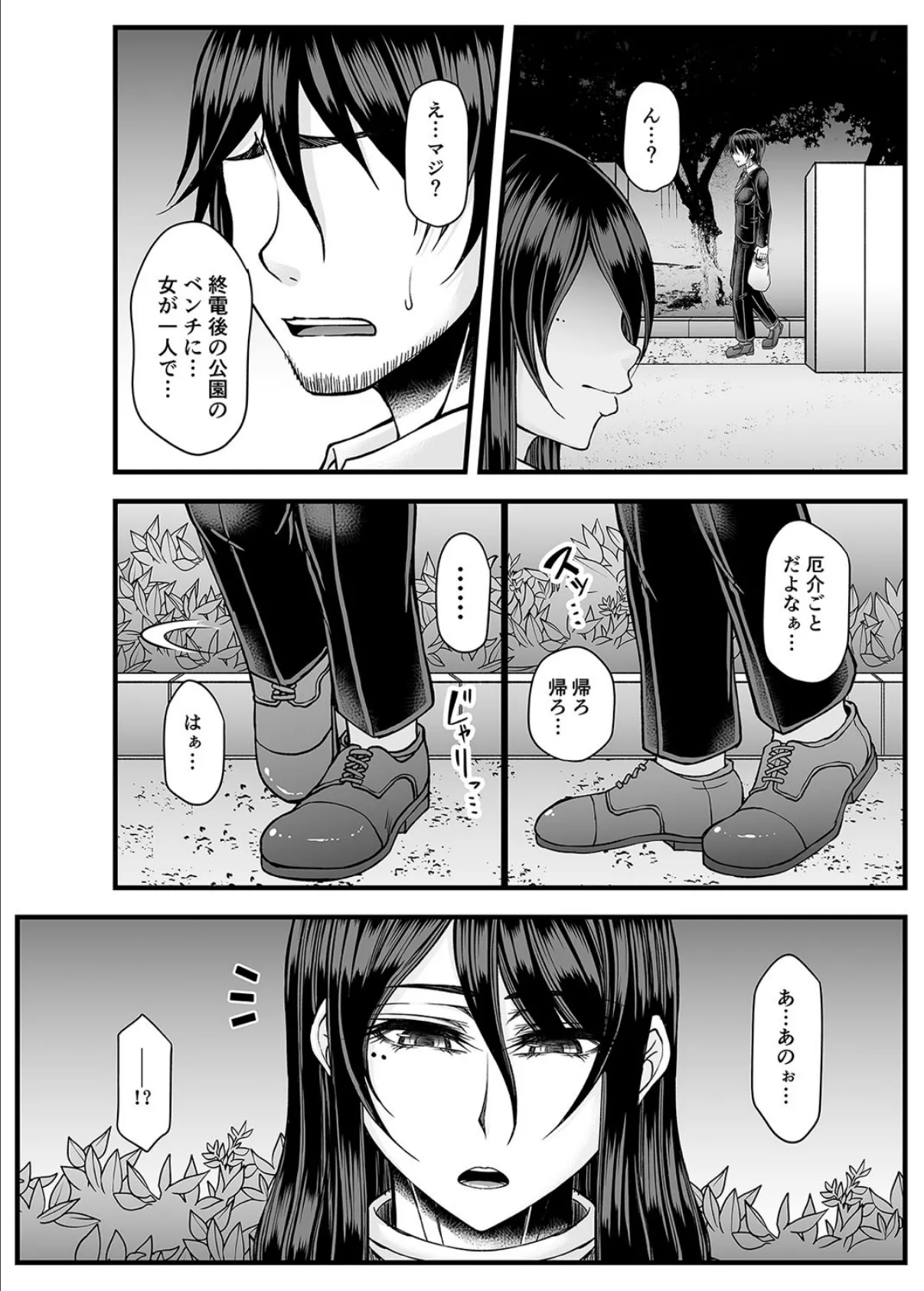 都合のいい肉体にブッコみたい! 3 4ページ