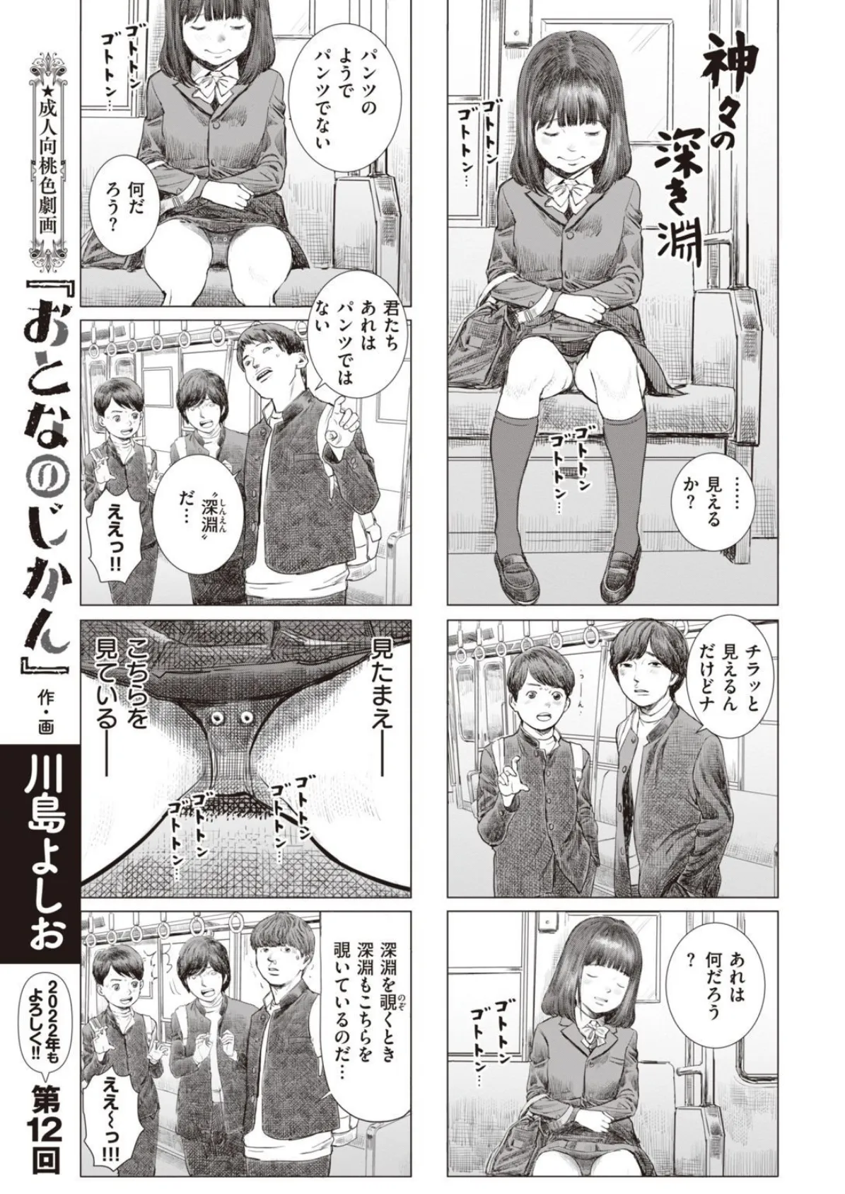 COMIC X-EROS #94 17ページ