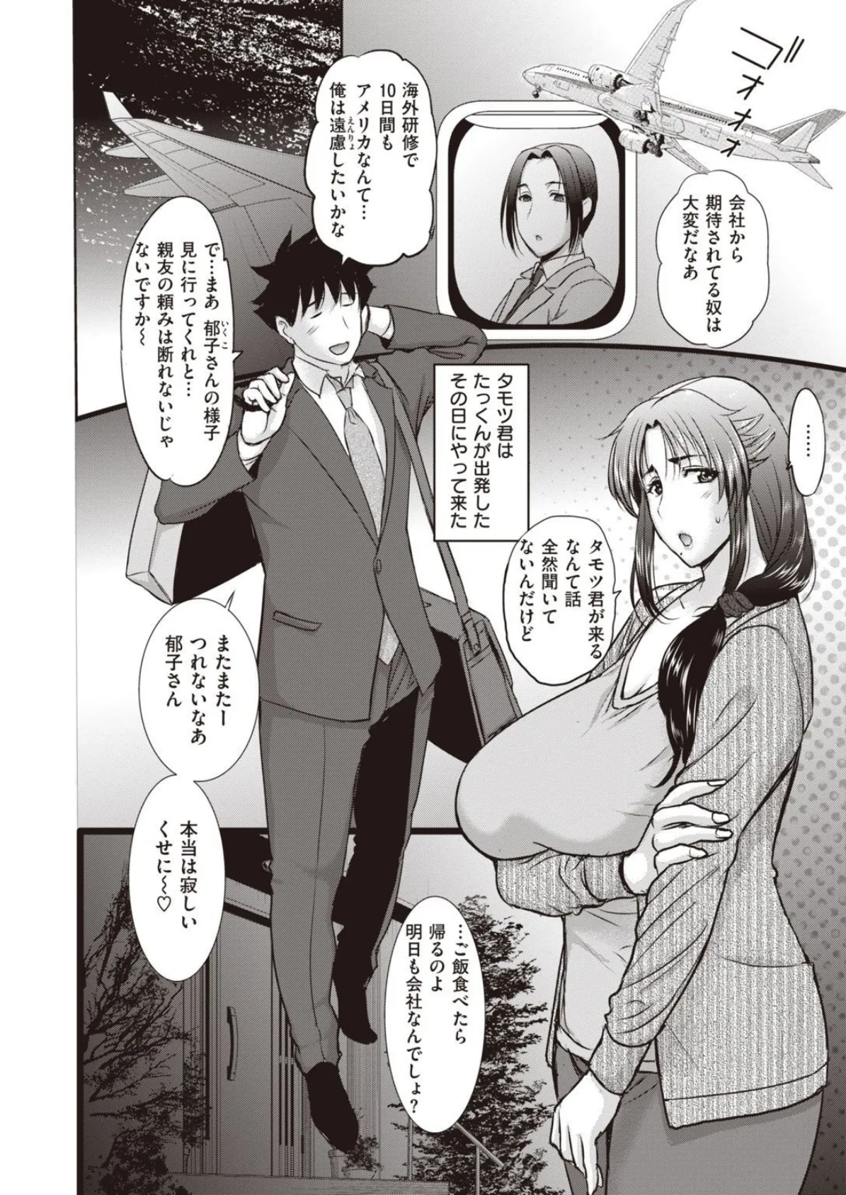 COMIC X-EROS #94 32ページ