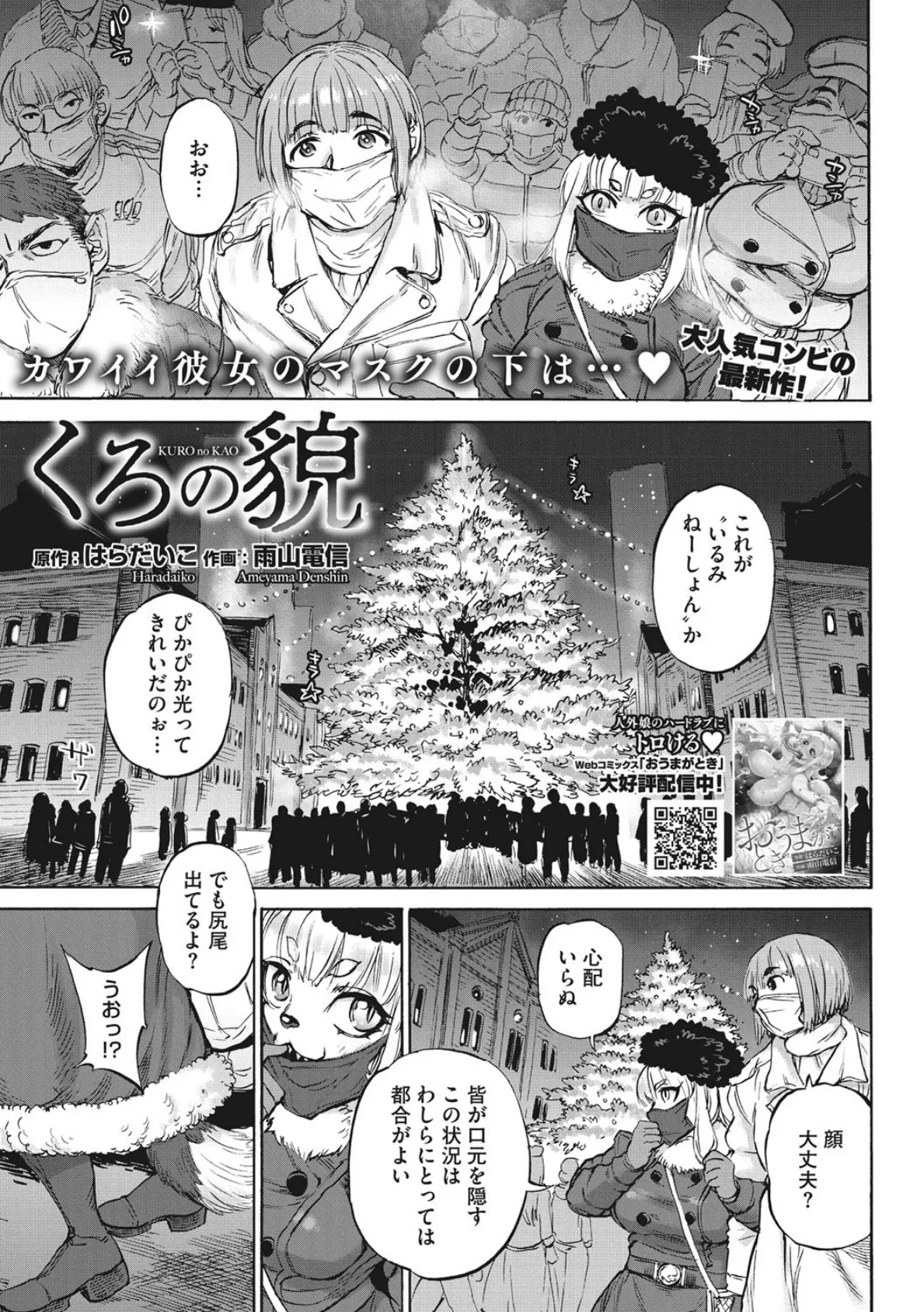 外楽 Vol.8&もももけものも【お得なセット売り版】 ★壁紙おまけつき 15ページ