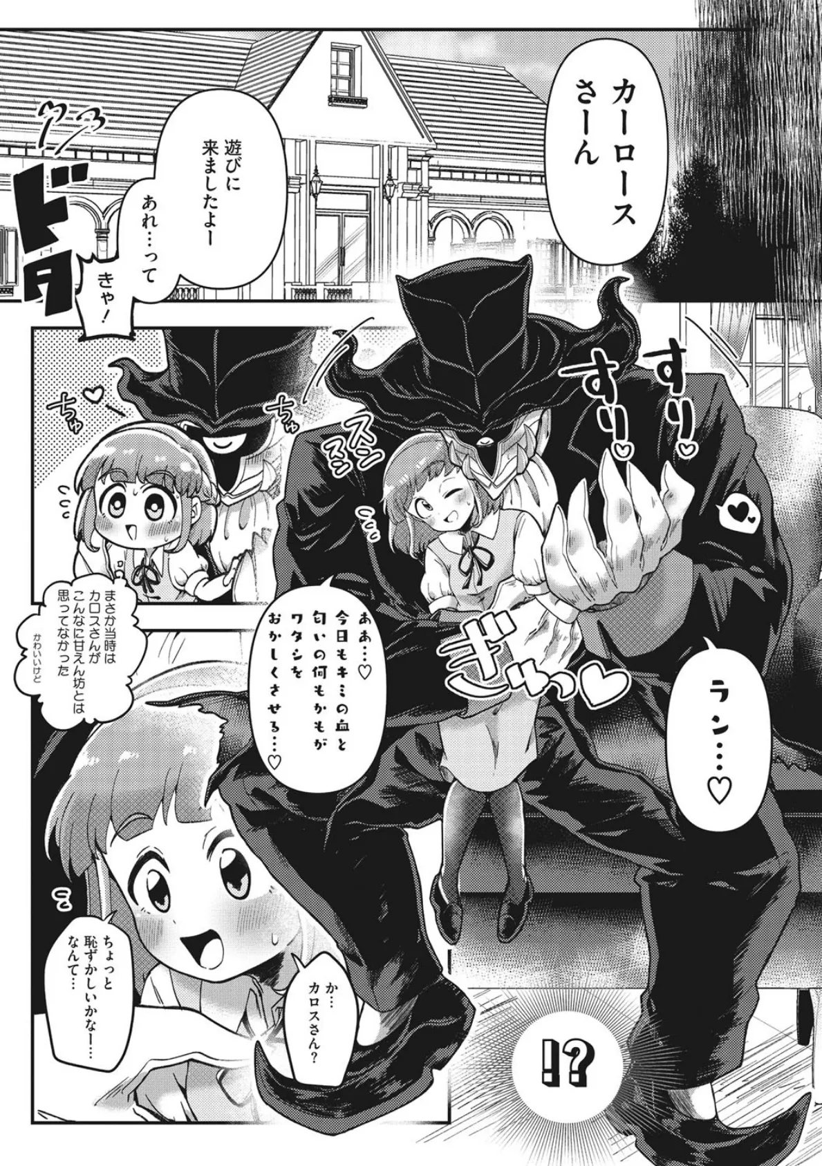 外楽 Vol.8&もももけものも【お得なセット売り版】 ★壁紙おまけつき 22ページ