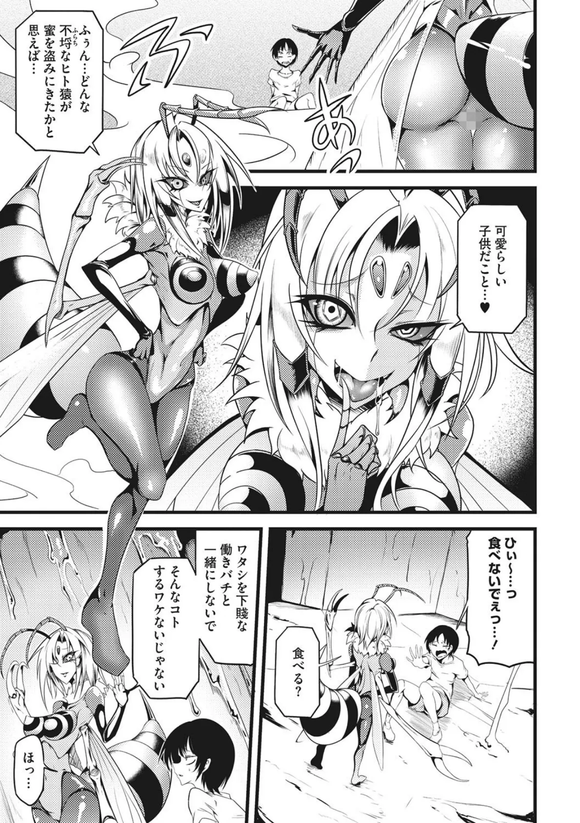 外楽 Vol.8&もももけものも【お得なセット売り版】 ★壁紙おまけつき 29ページ