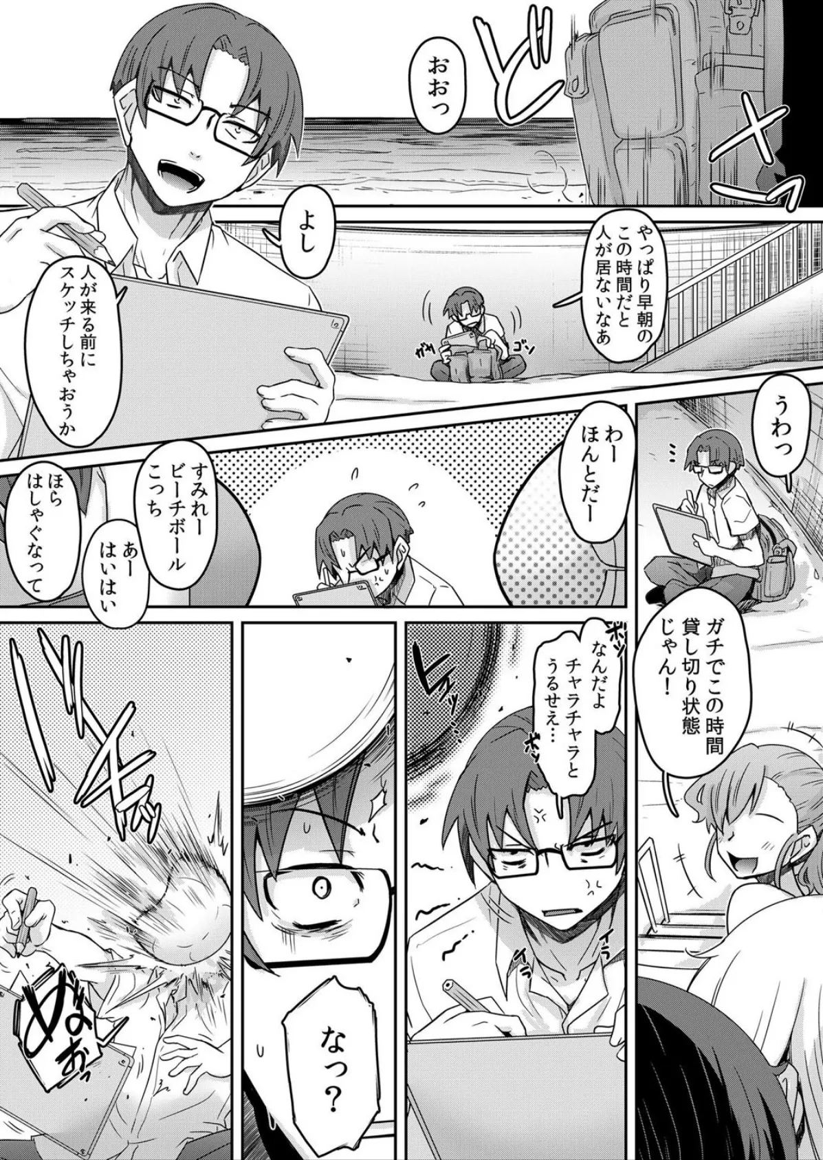 【セット売り】生意気ギャルが従兄のアレに堕ちるまで…〜「だめっ激しく突かれたら…またイクッ」(4巻-6巻) 2 3ページ