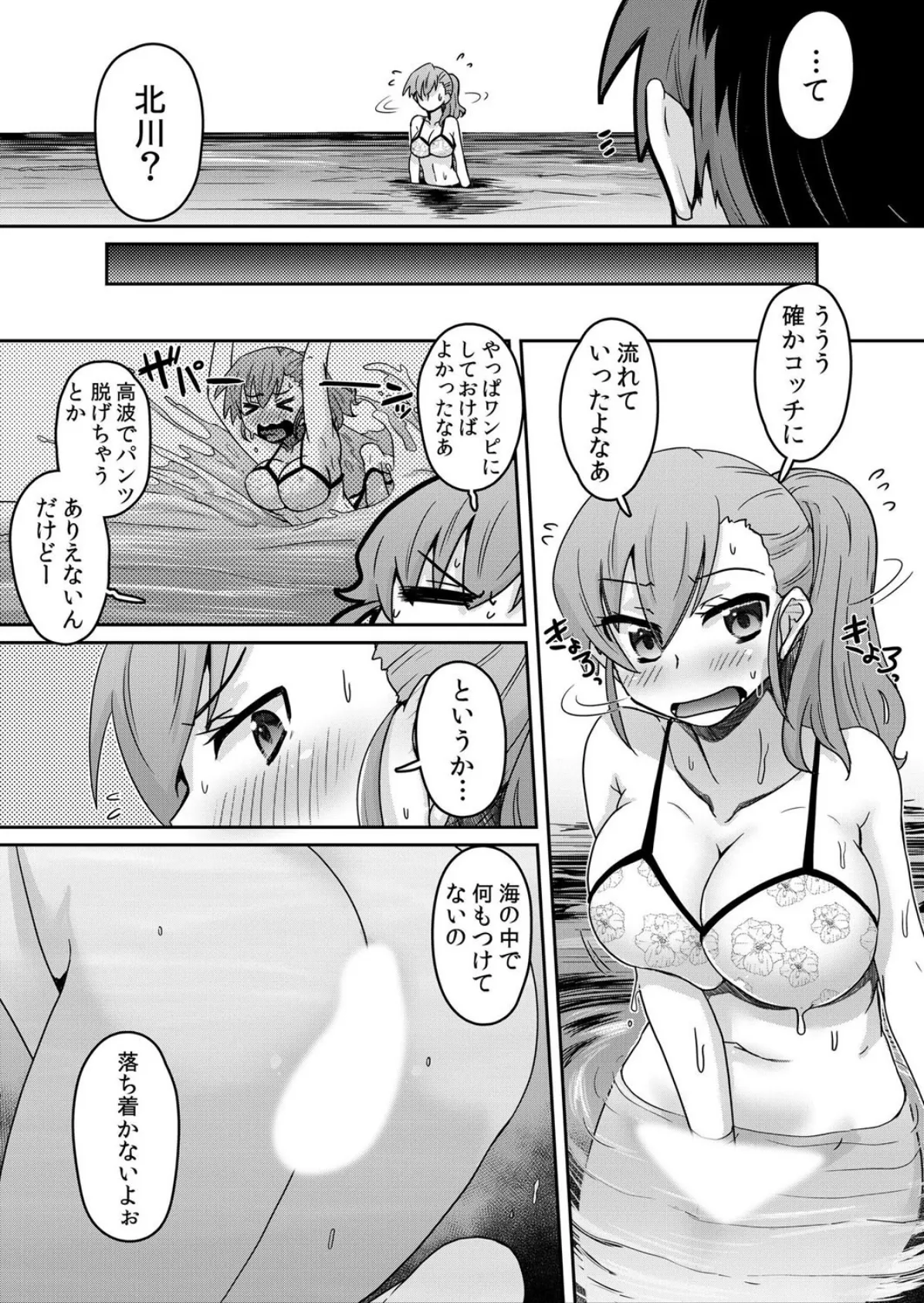 【セット売り】生意気ギャルが従兄のアレに堕ちるまで…〜「だめっ激しく突かれたら…またイクッ」(4巻-6巻) 2 7ページ