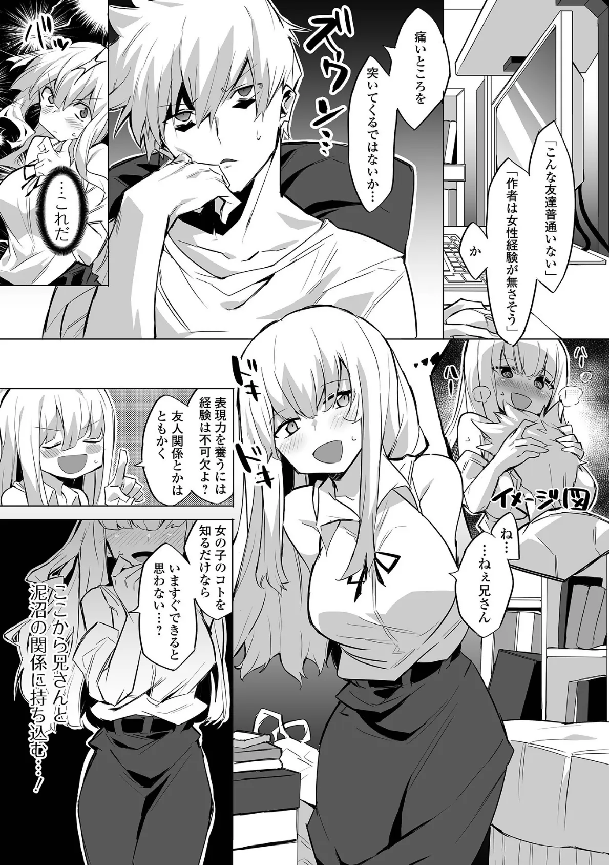 コミック刺激的SQUIRT!! Vol.27 35ページ