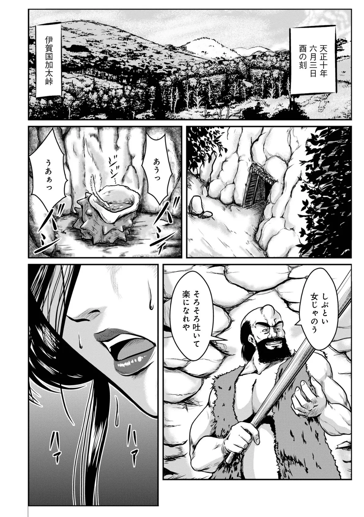 WEB版コミック激ヤバ! vol.153 36ページ