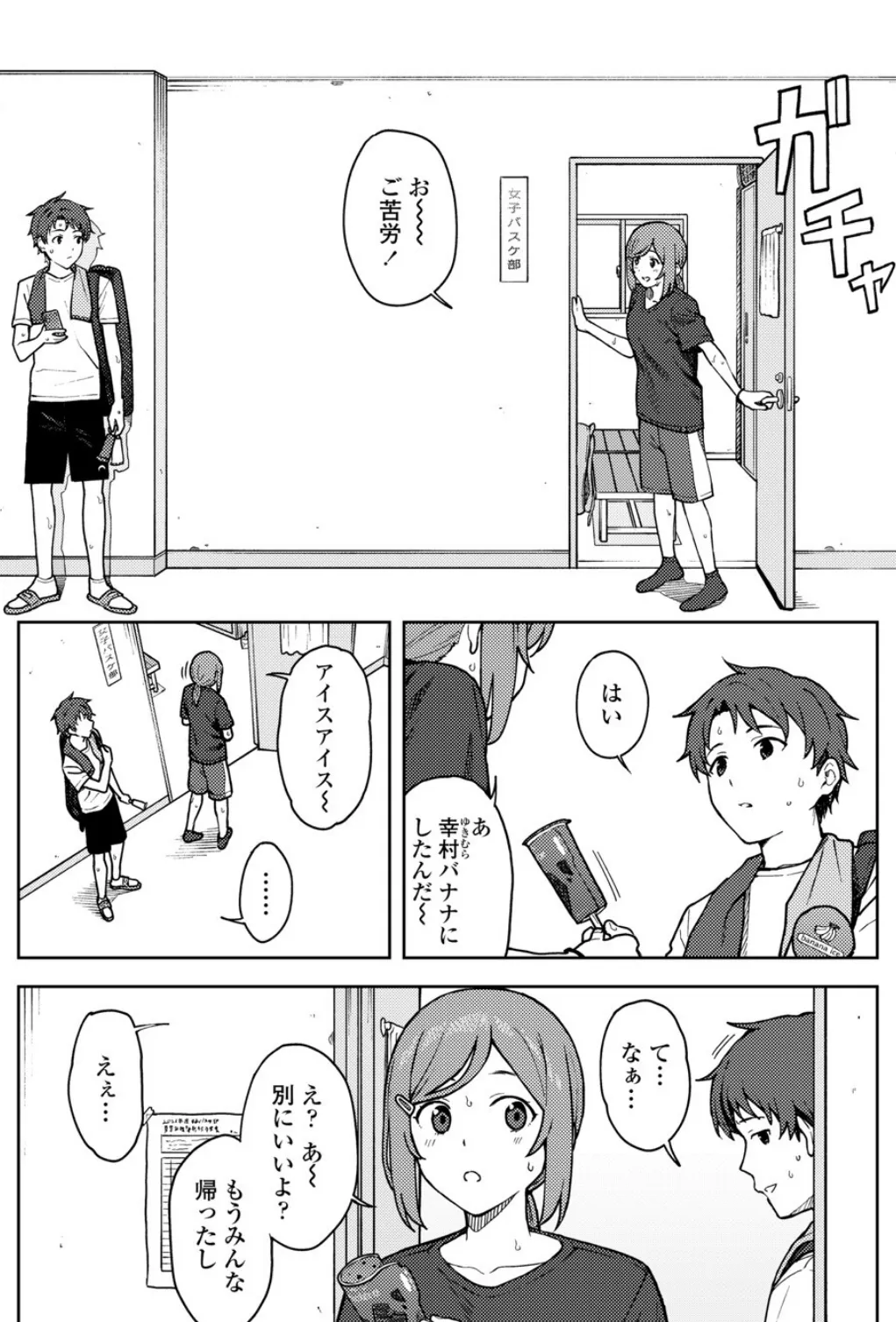 Clubhouse 5ページ