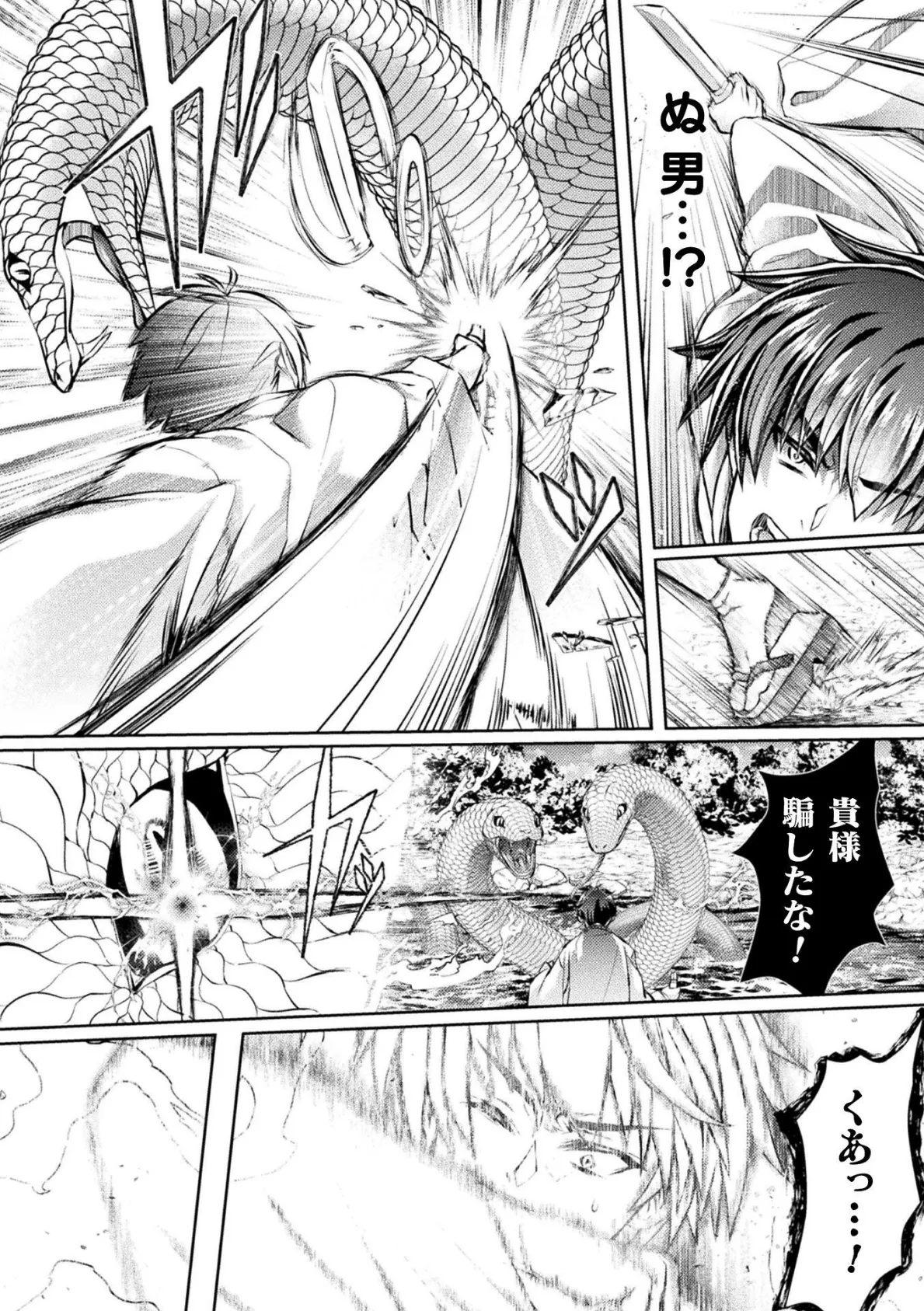 大蛇の生贄〜女体化アクメで花嫁堕ち!〜【単話】 6ページ